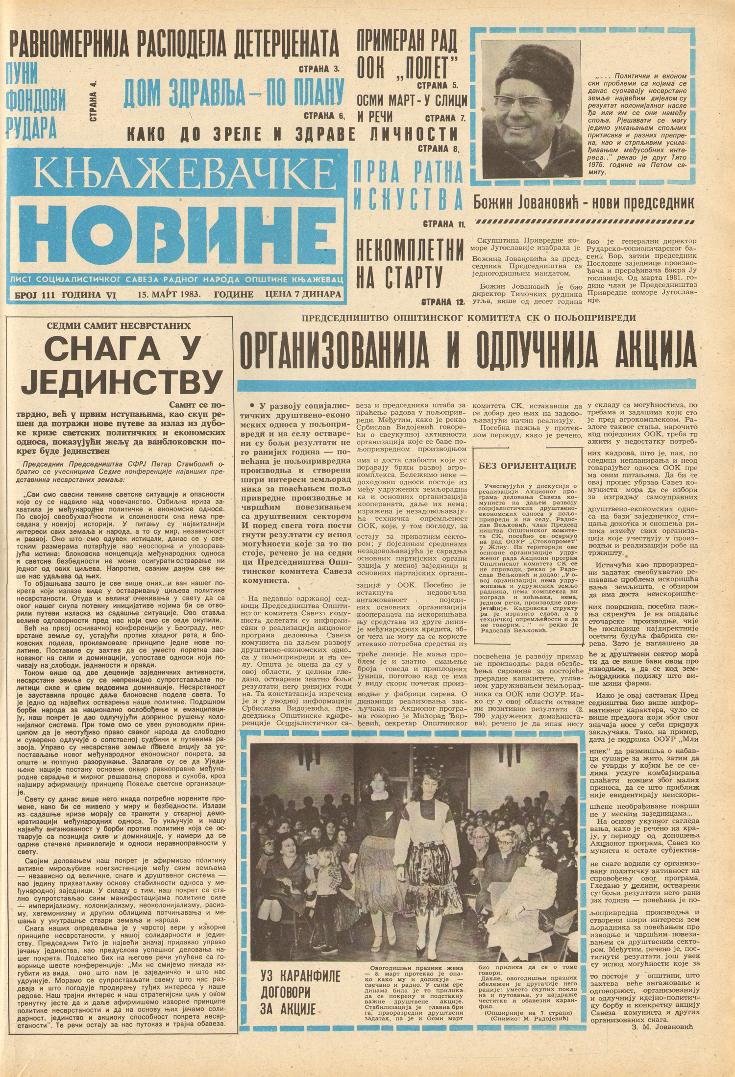 Knjaževačke novine 1