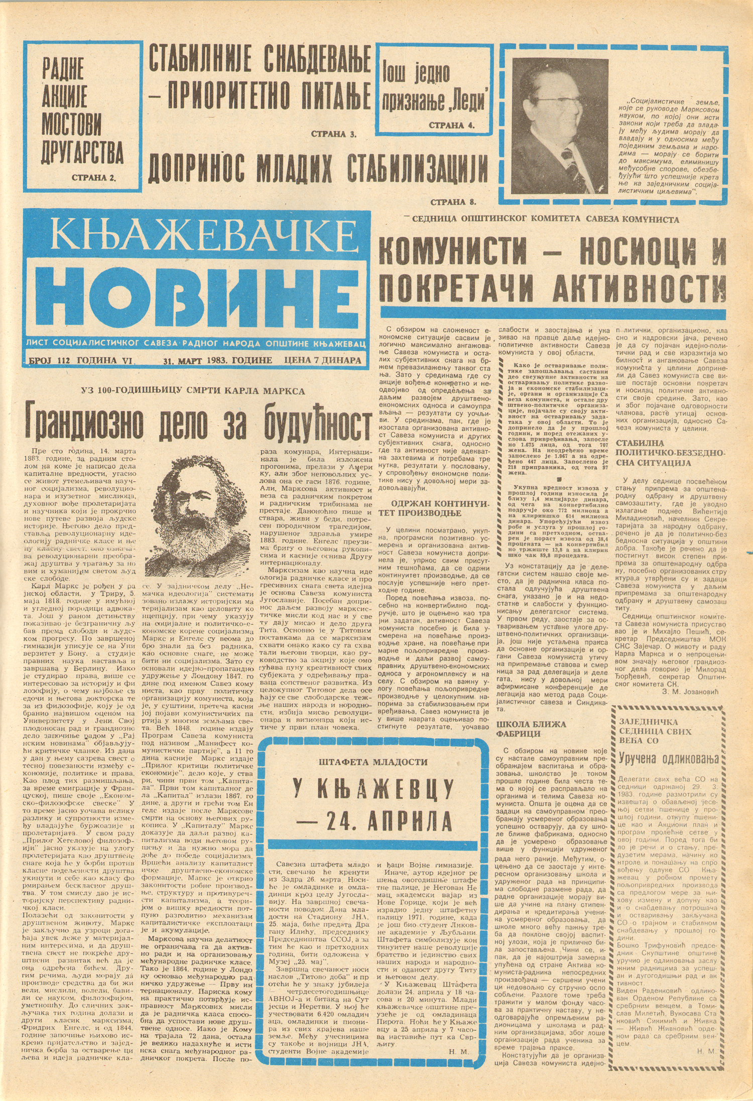 Knjaževačke novine 1