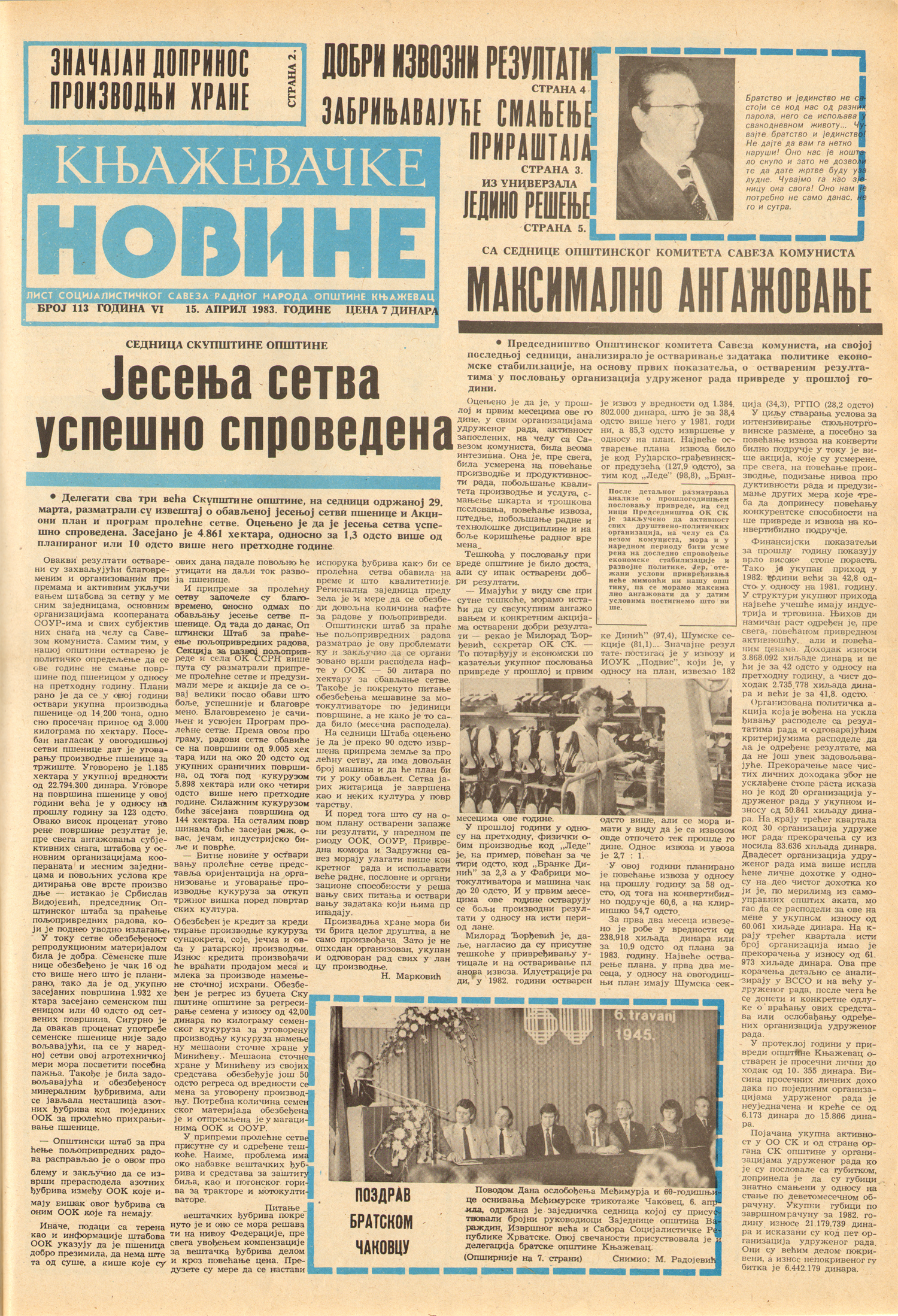 Knjaževačke novine 1