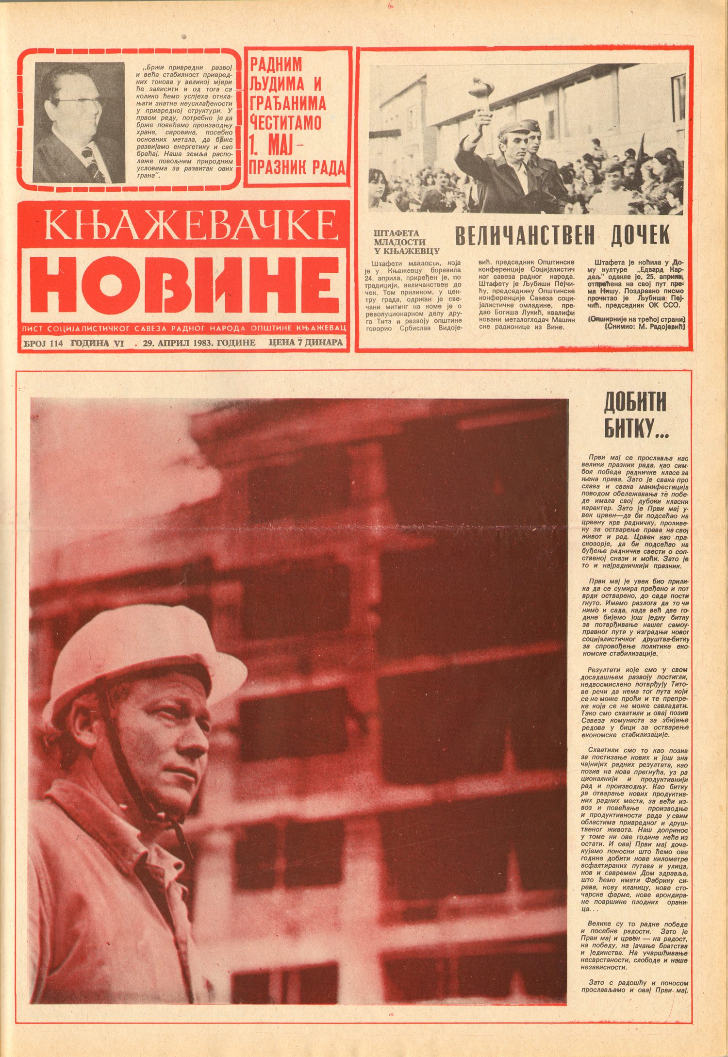 Knjaževačke novine 1