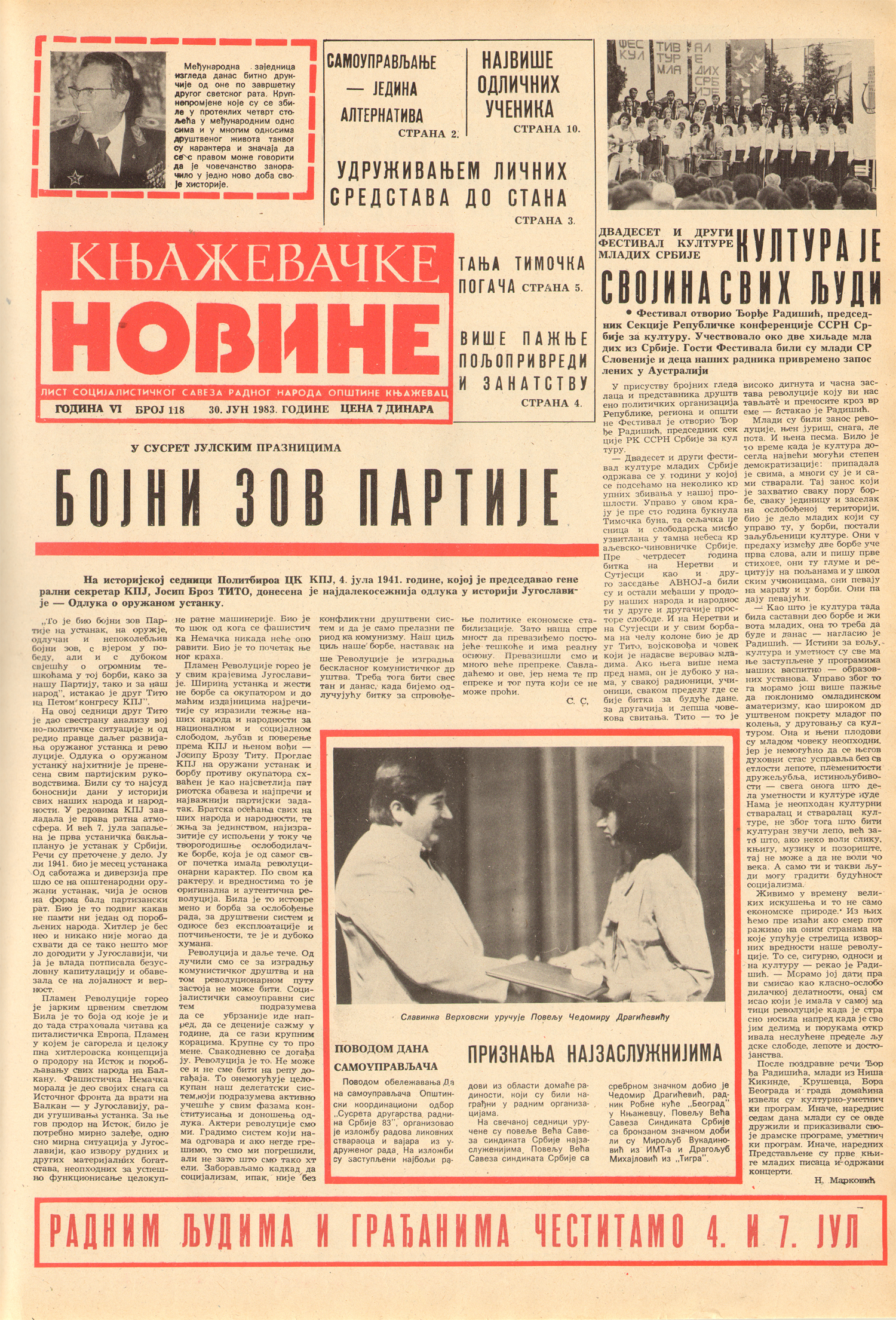 Knjaževačke novine 1