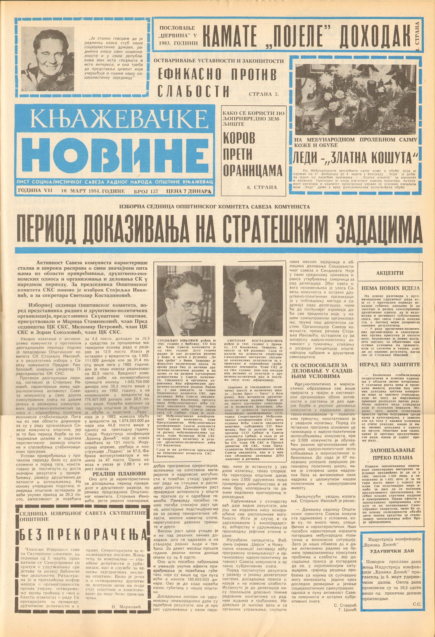 Knjaževačke novine 1