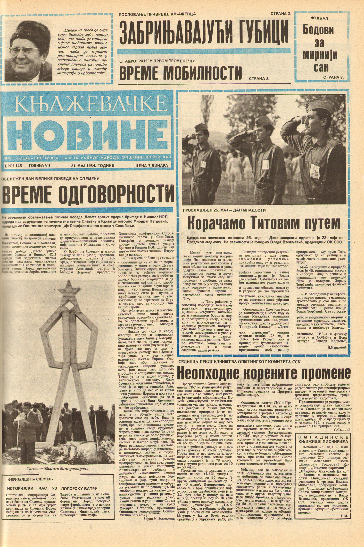 Књажевачке новине, број 145, година 1984