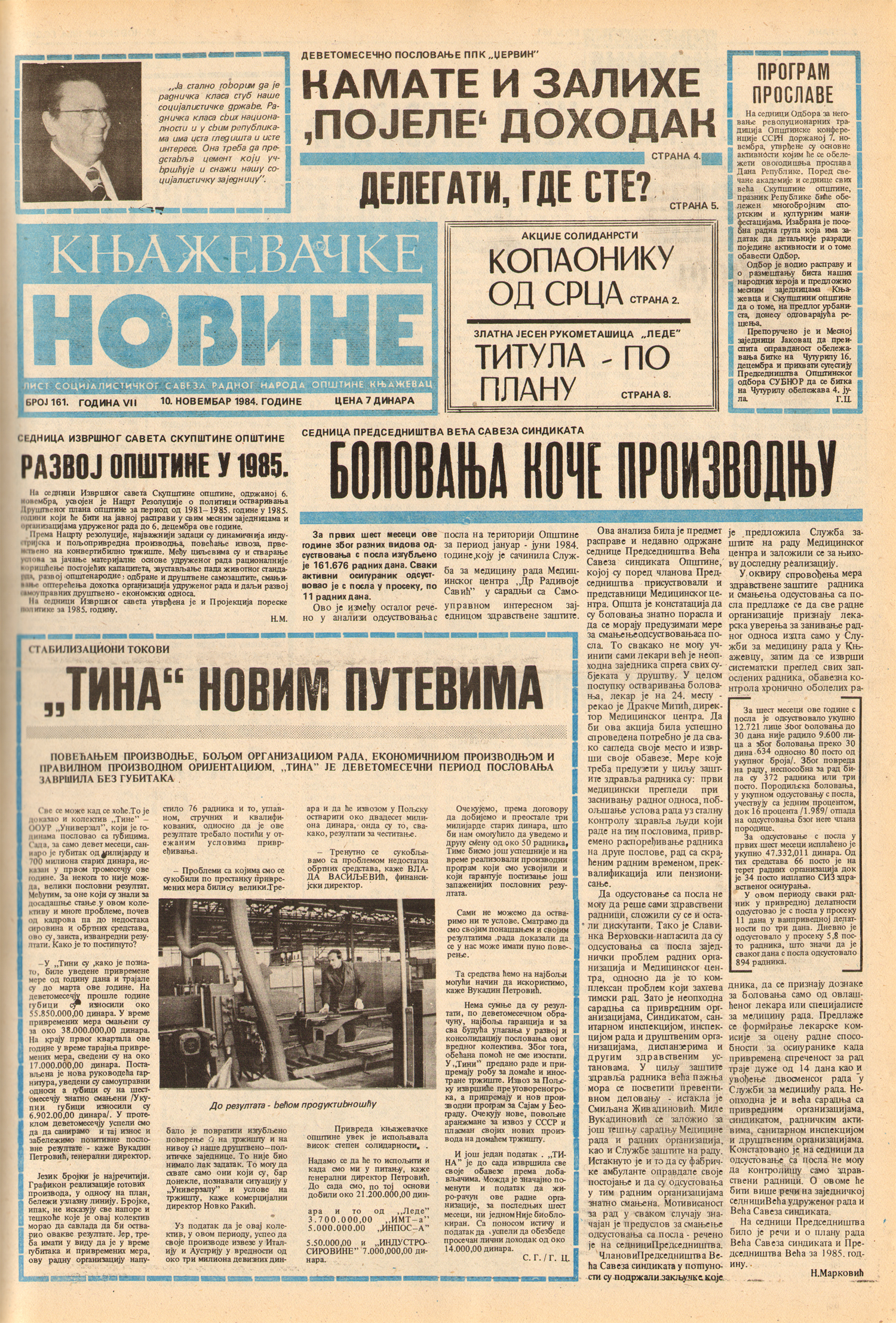 Knjaževačke novine 1