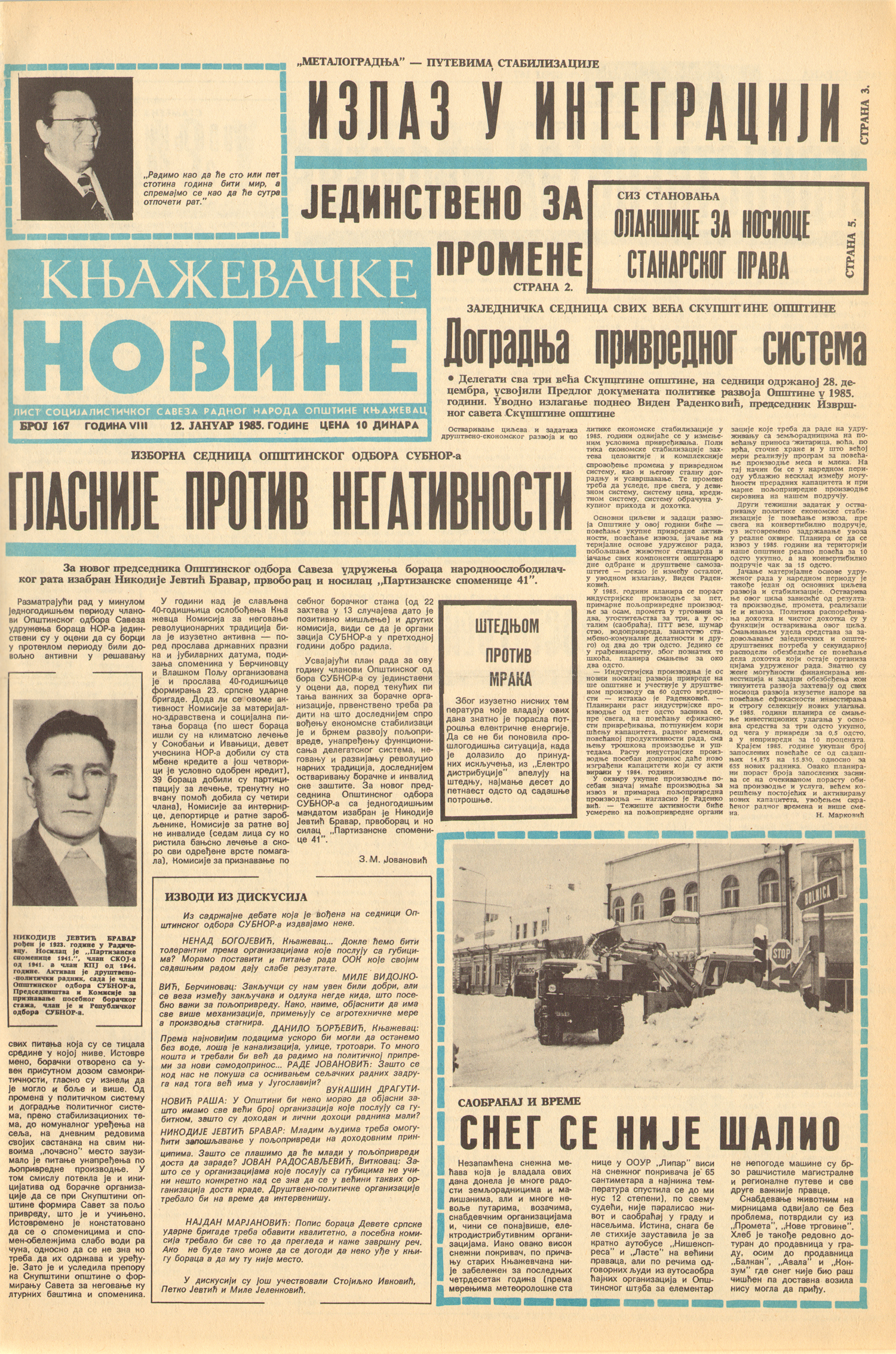 Књажевачке новине, број 167, година 1985