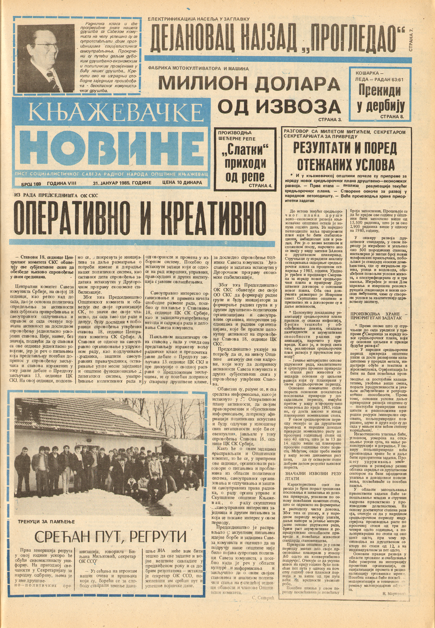 Књажевачке новине, број 169, година 1985
