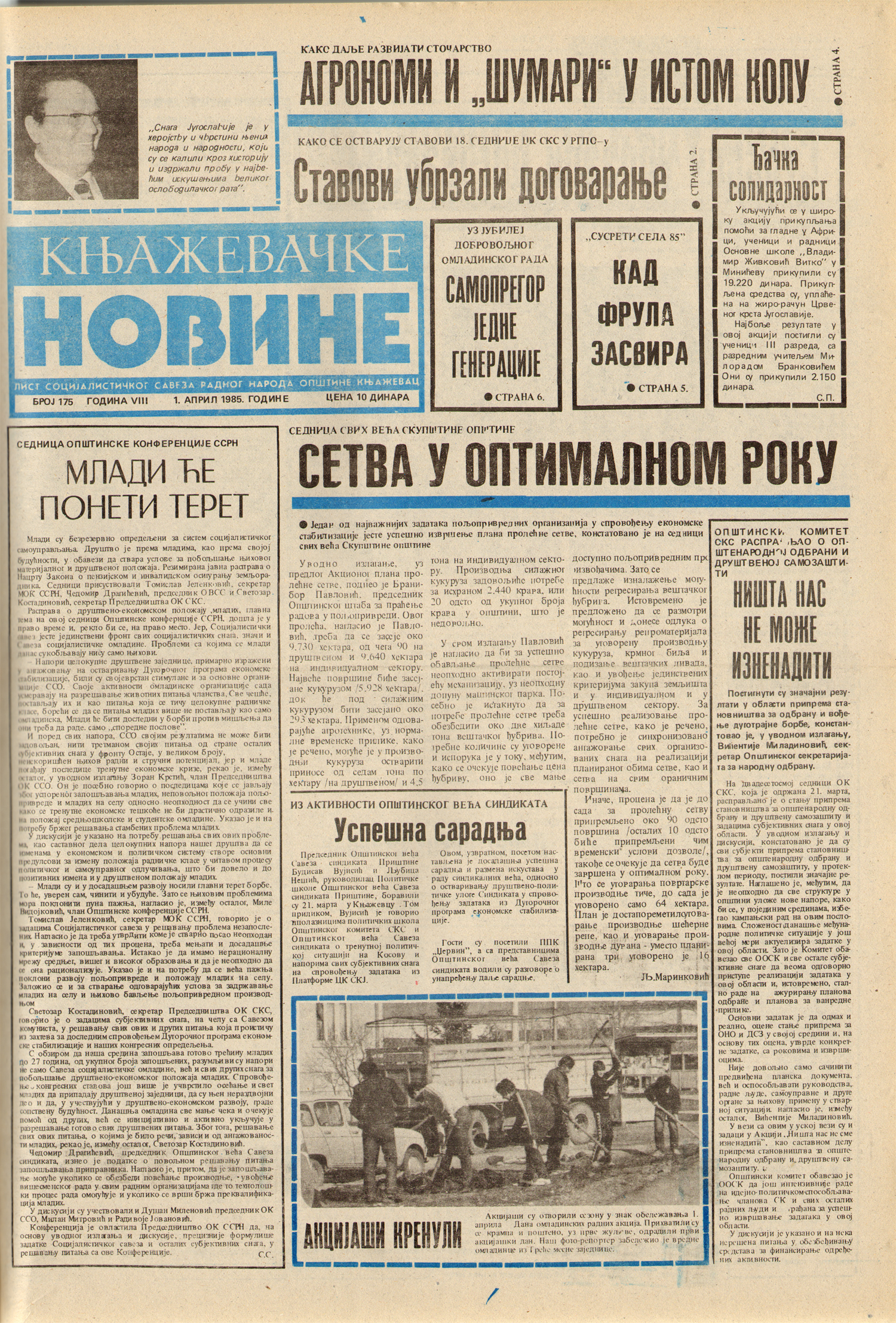 Knjaževačke novine 1