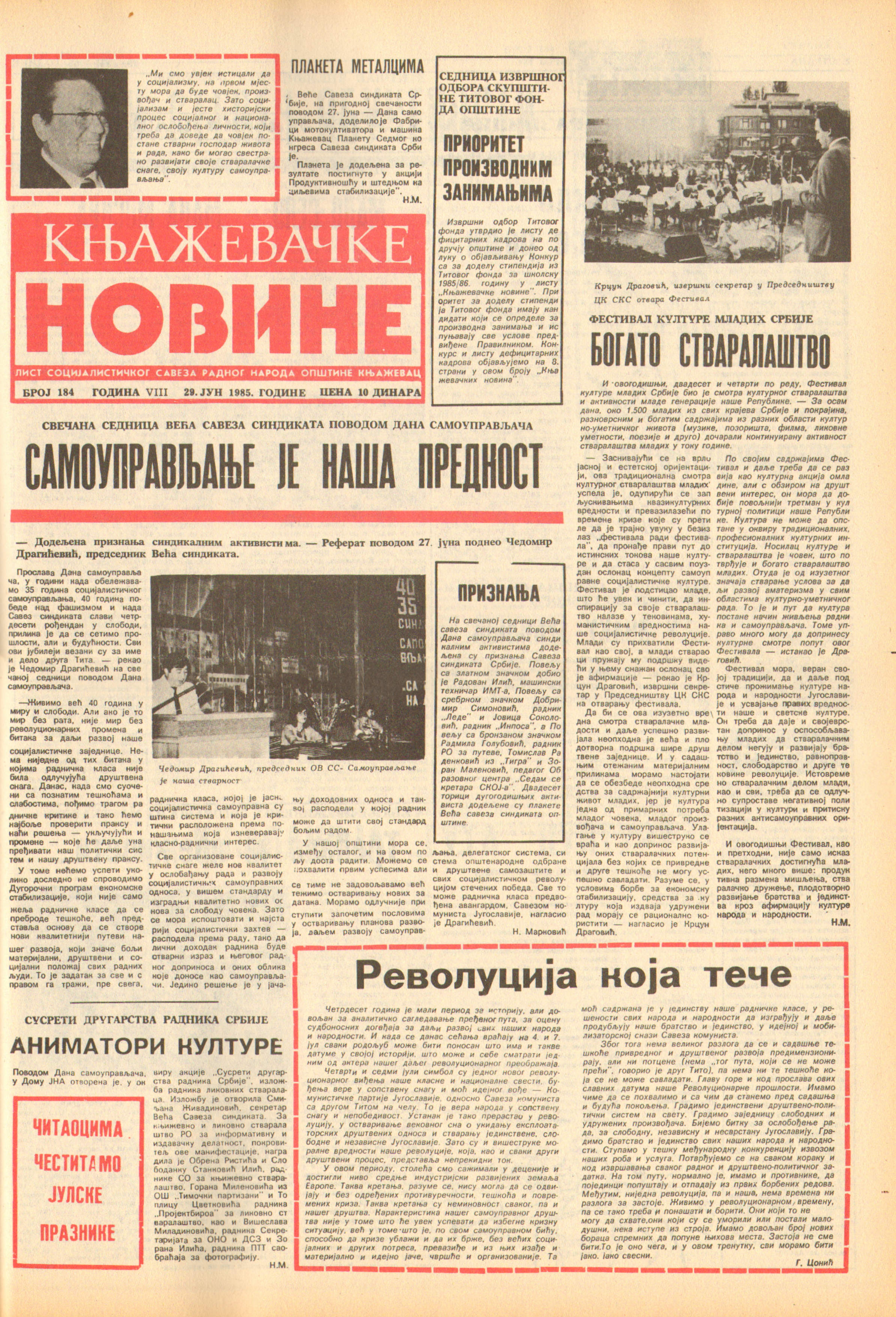 Књажевачке новине, број 184, година 1985