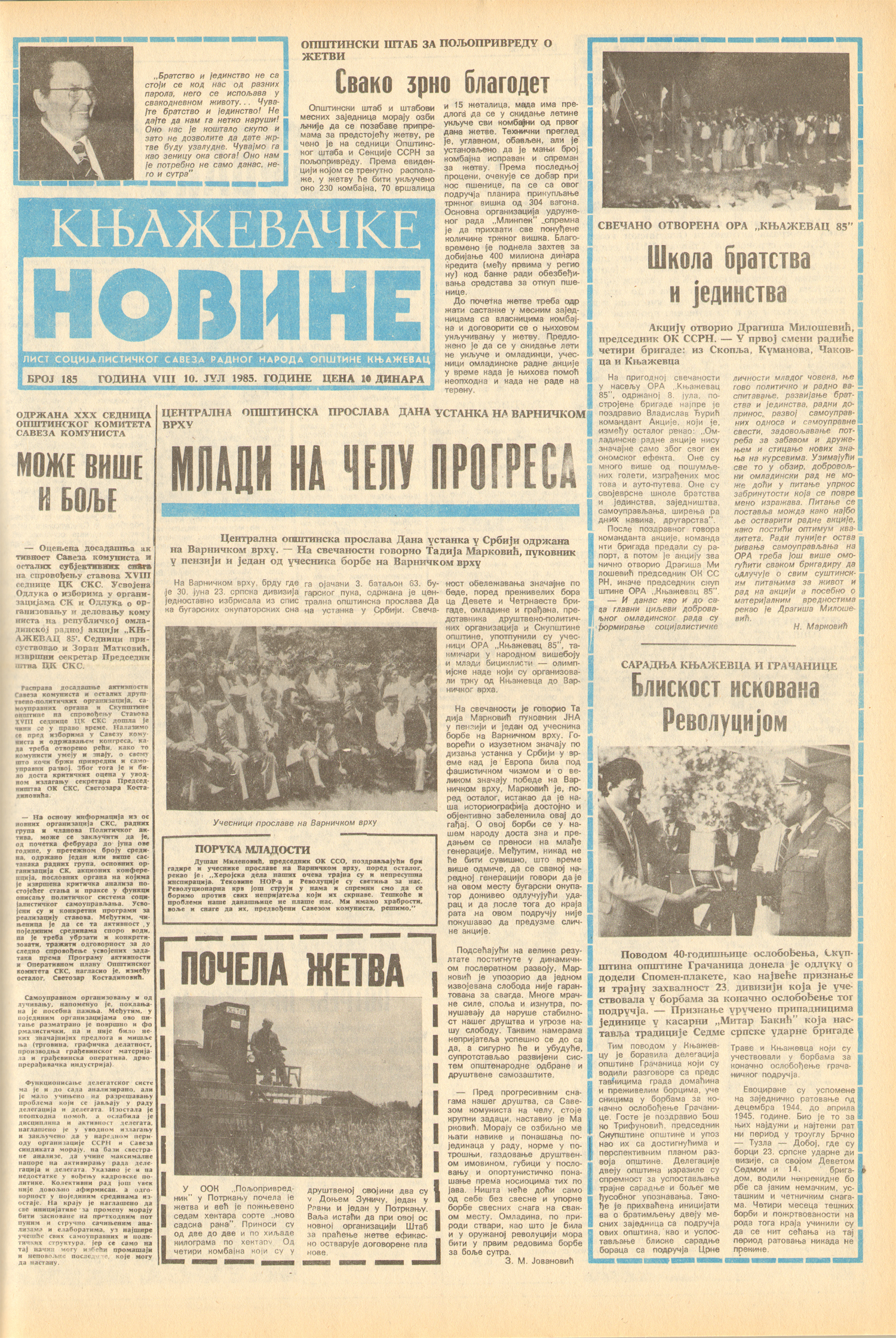 Књажевачке новине, број 185, година 1985