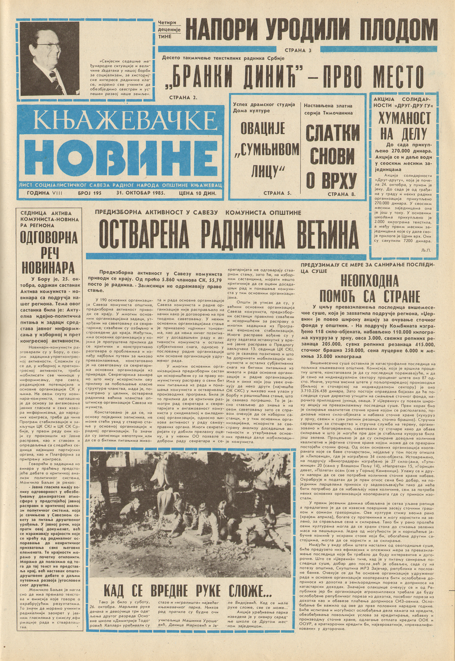 Књажевачке новине, број 195, година 1985
