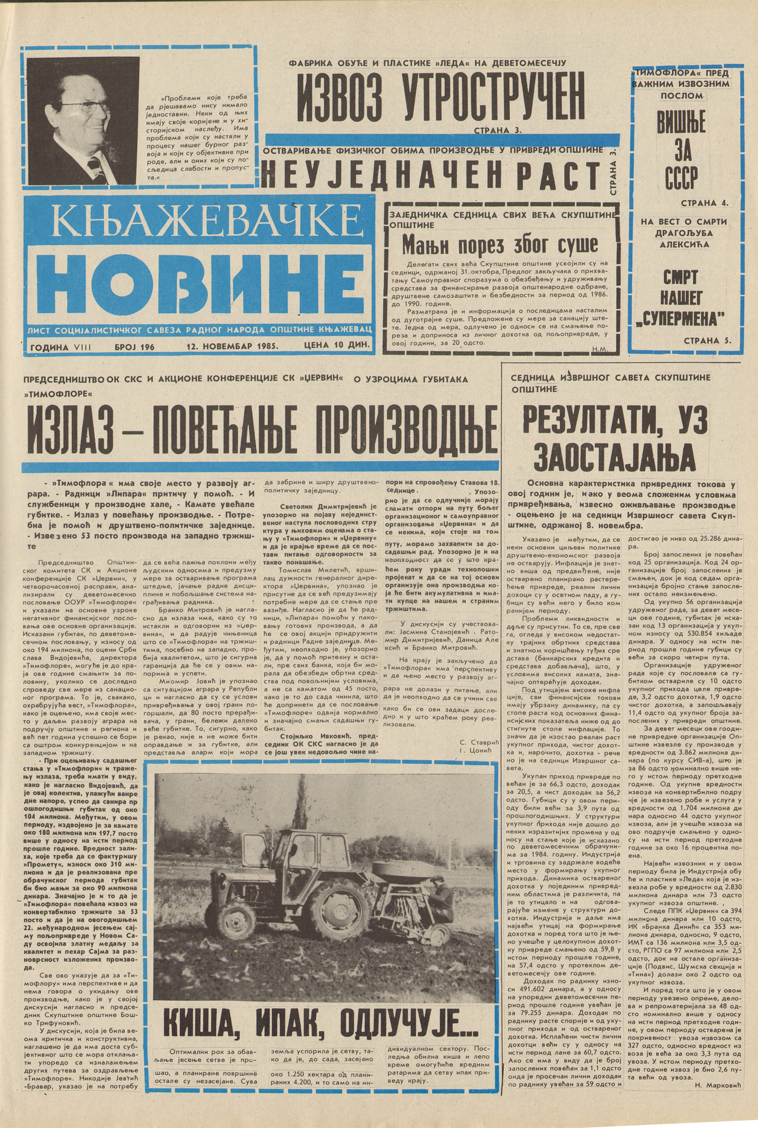 Књажевачке новине, број 196, година 1985