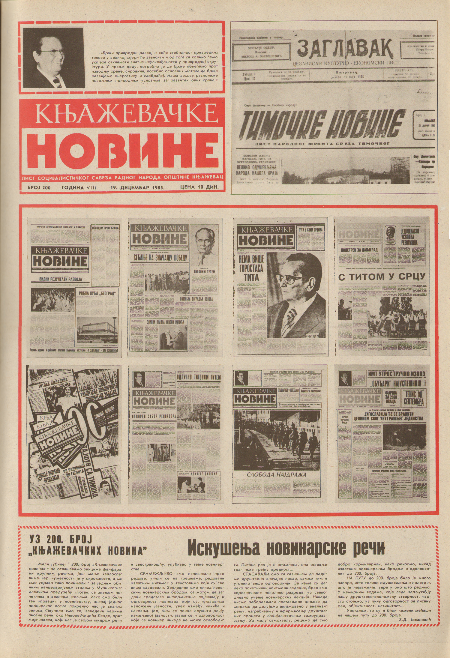 Књажевачке новине, број 200, година 1985