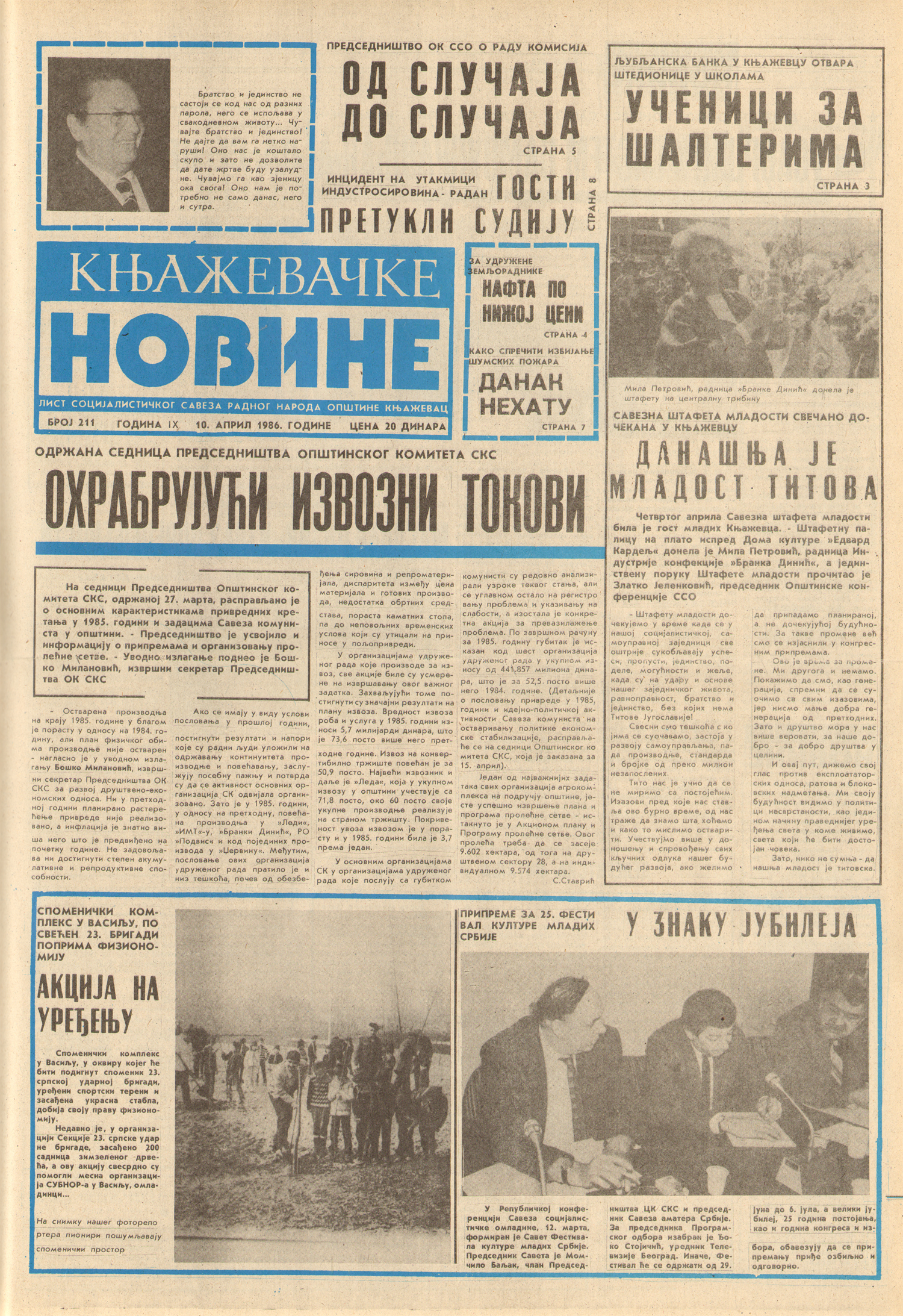 Књажевачке новине, број 211, година 1986