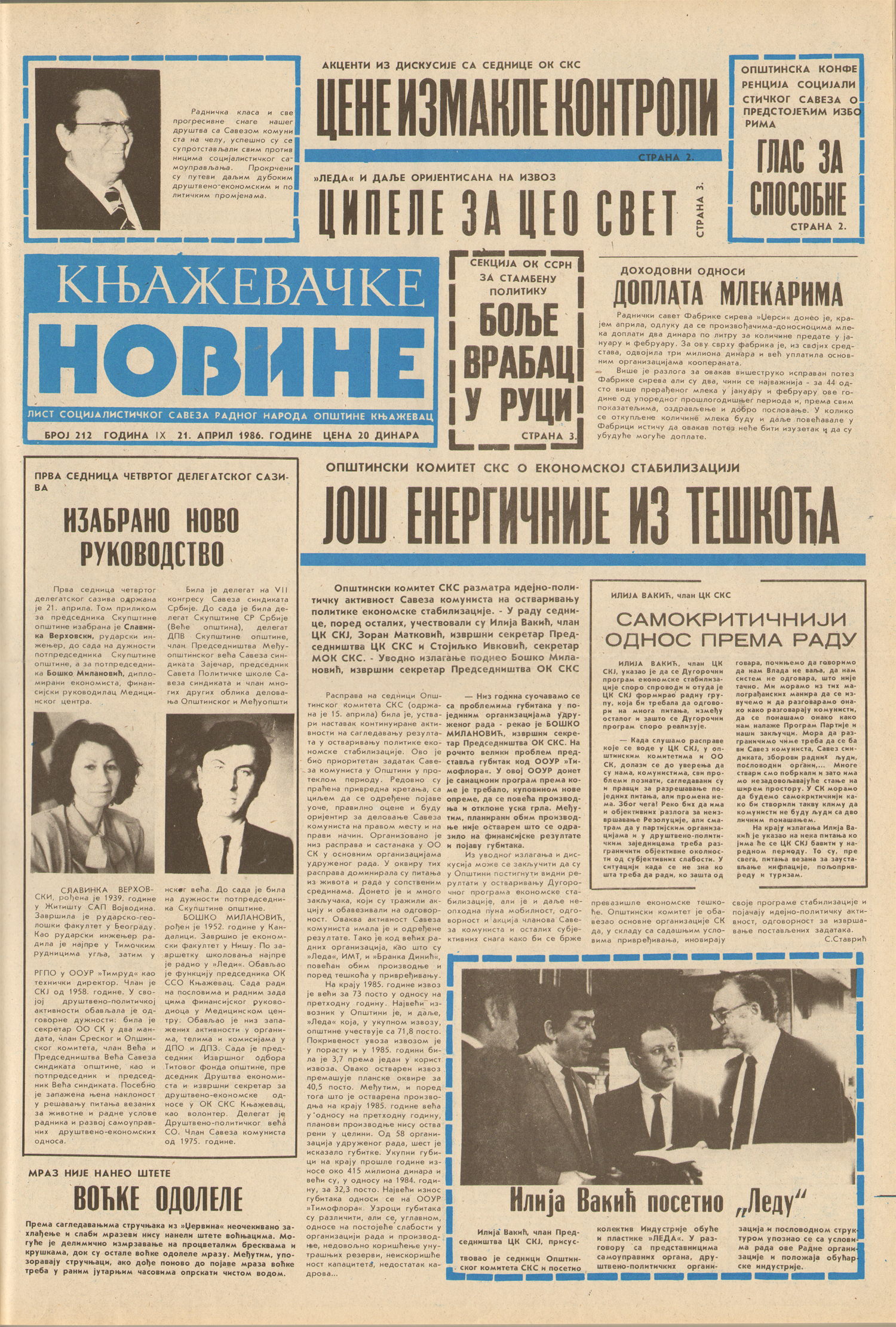 Књажевачке новине, број 212, година 1986