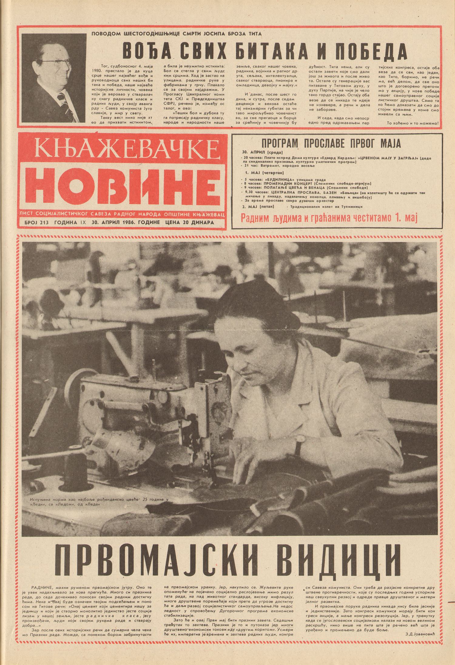 Knjaževačke novine 1