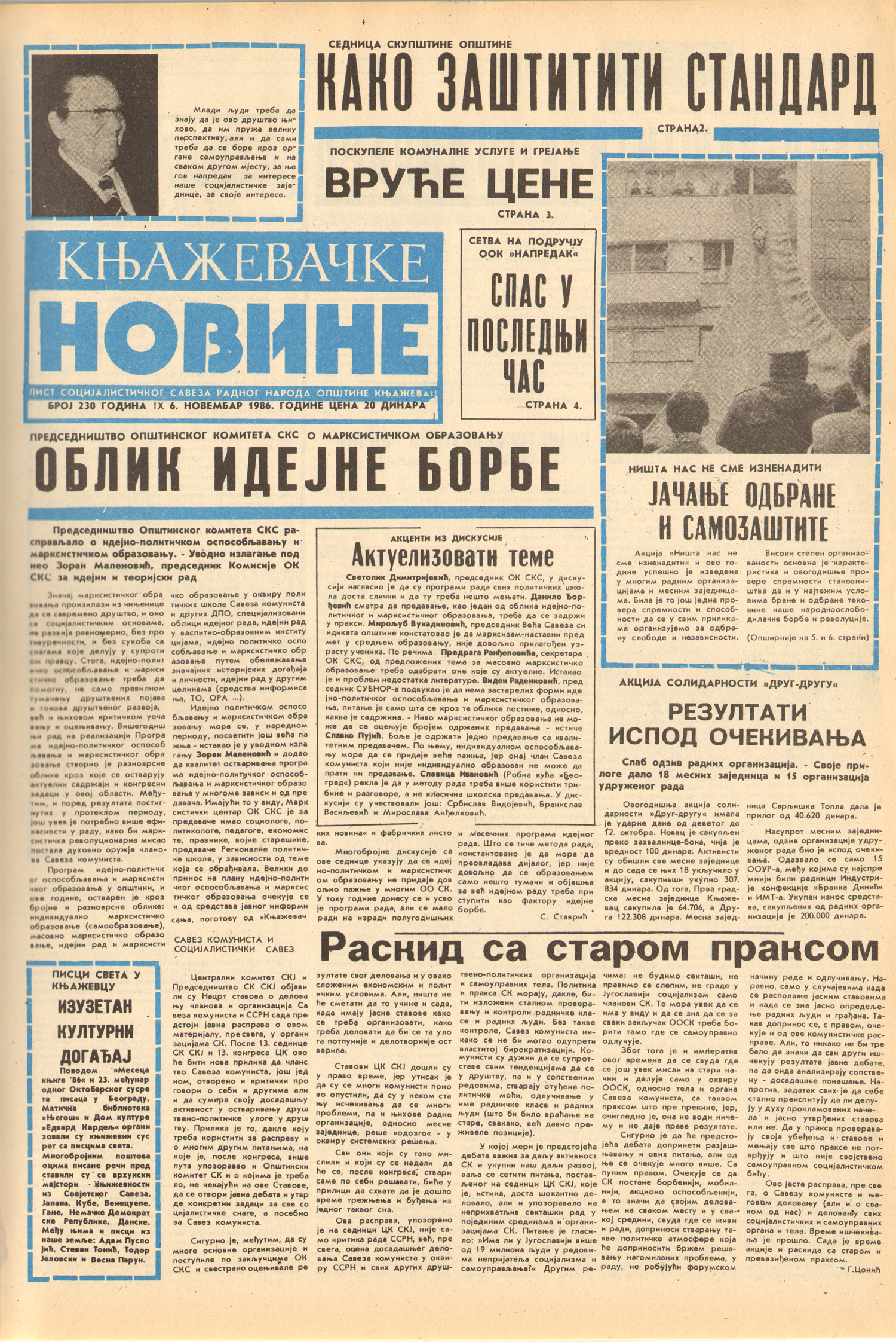 Knjaževačke novine 1