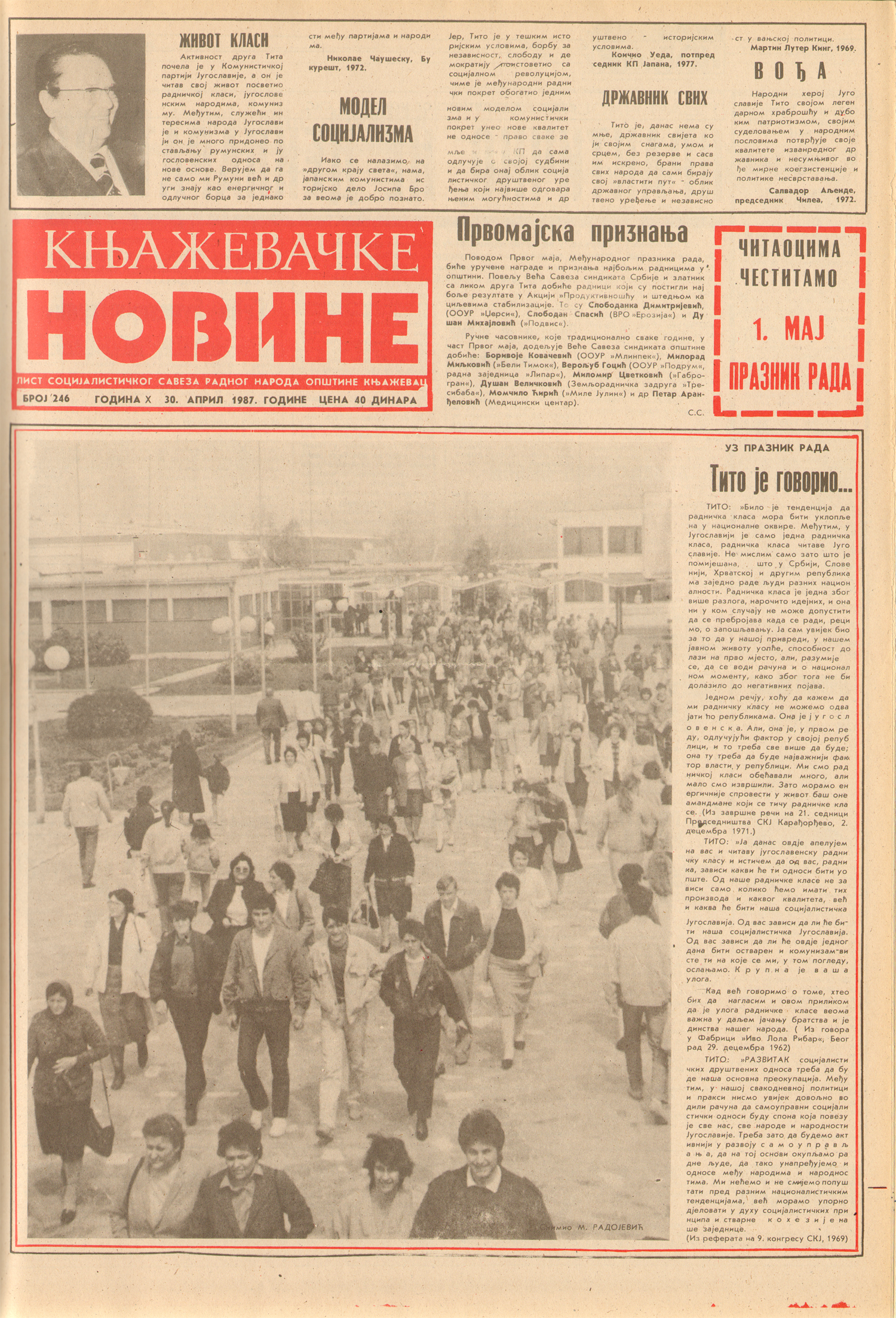 Knjaževačke novine 1