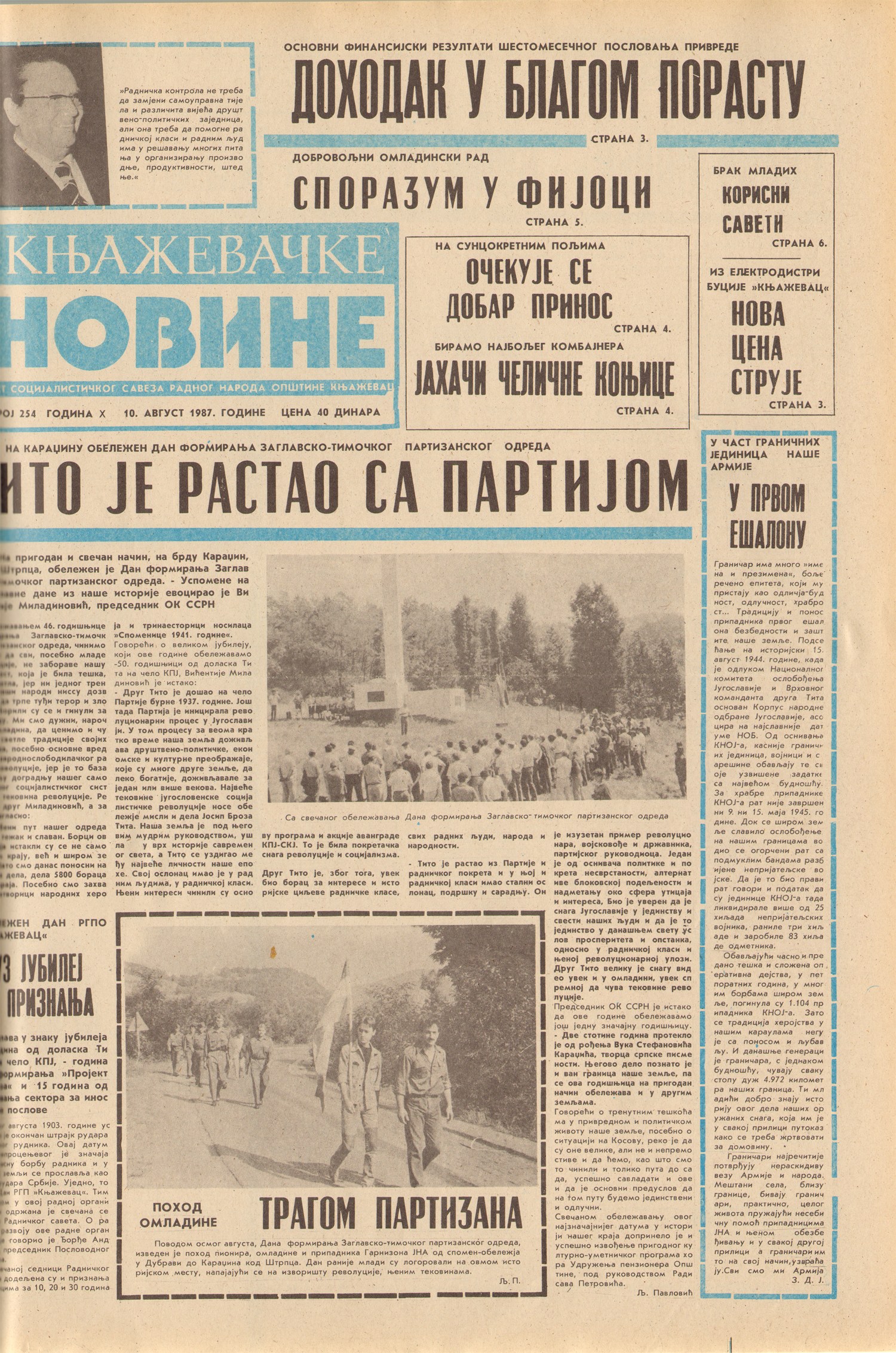 Knjaževačke novine 1