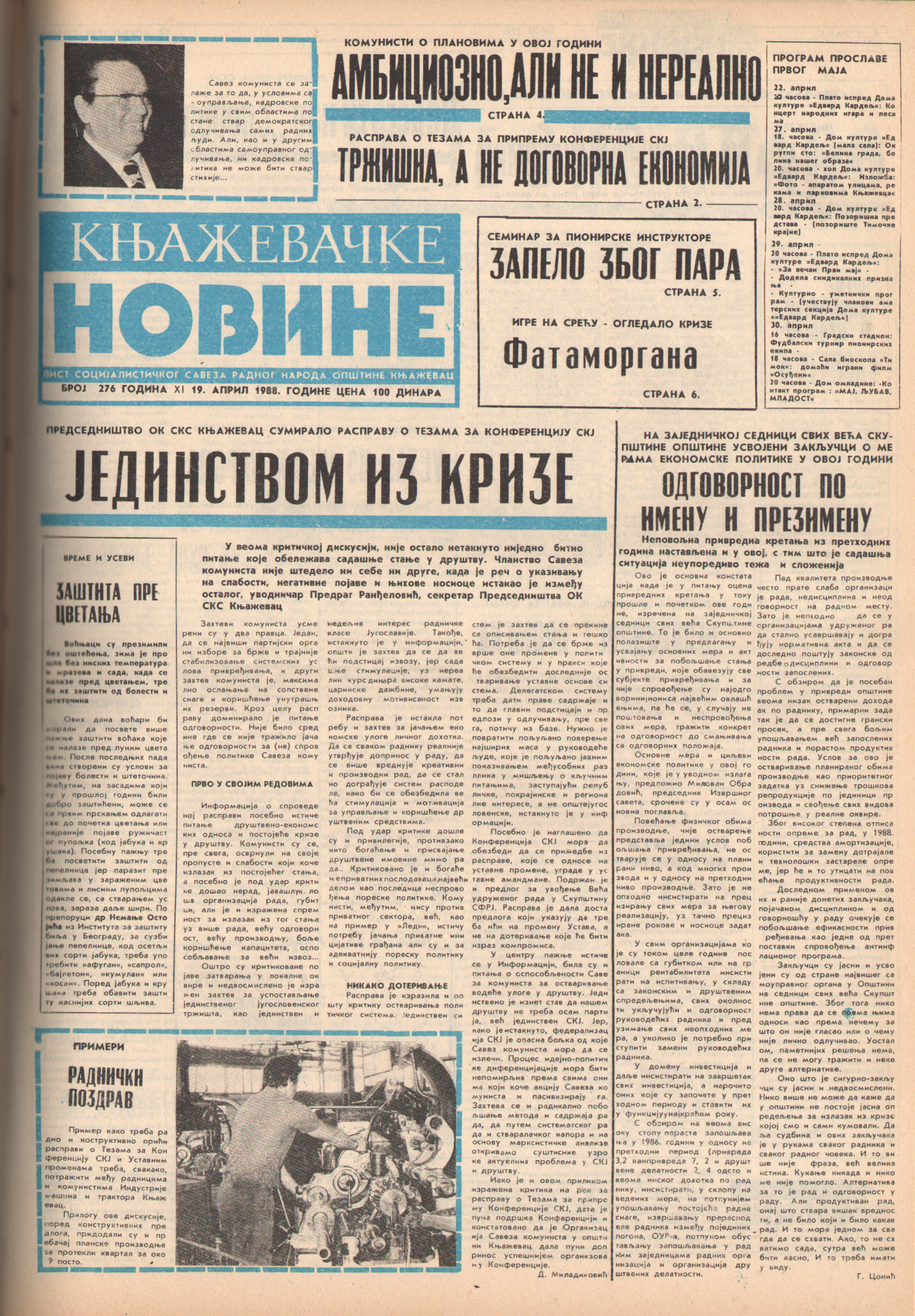 Knjaževačke novine 1
