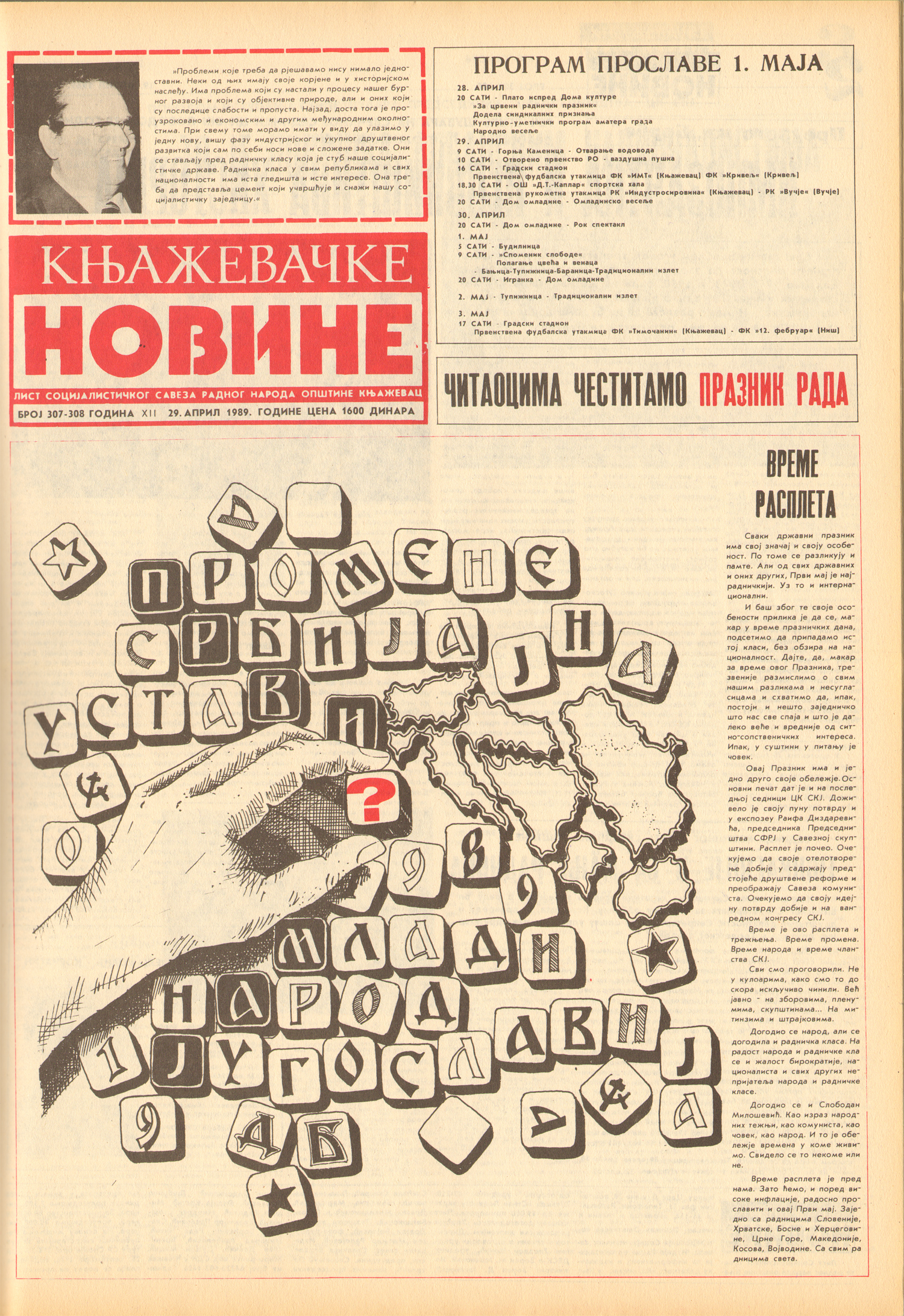 Књажевачке новине, број 307-308, година 1989