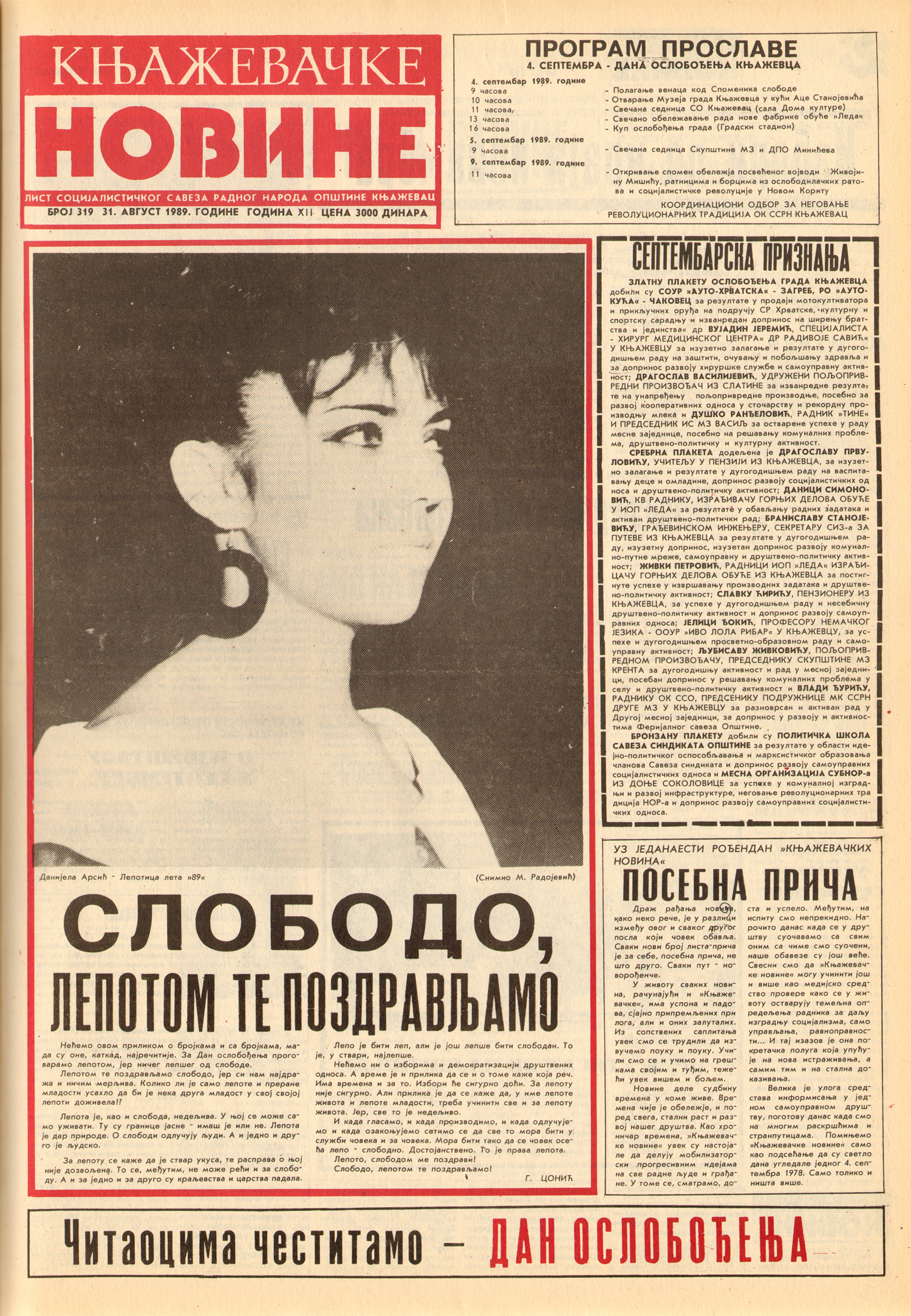 Knjaževačke novine 1