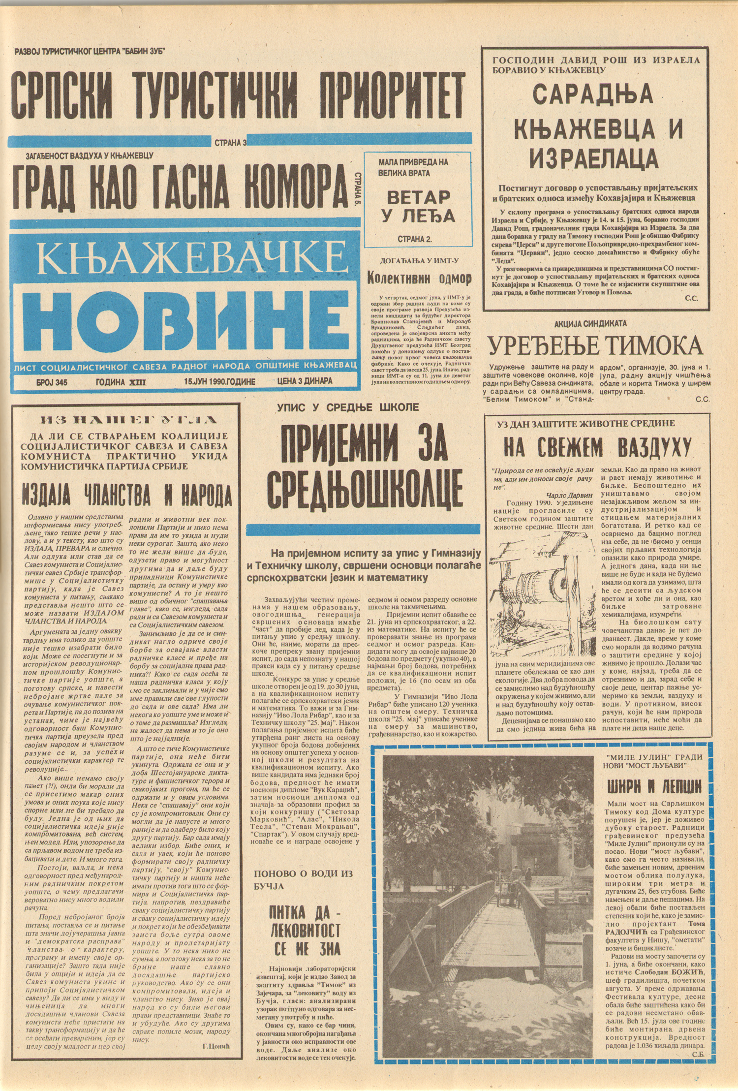 Књажевачке новине, број 345, година 1990