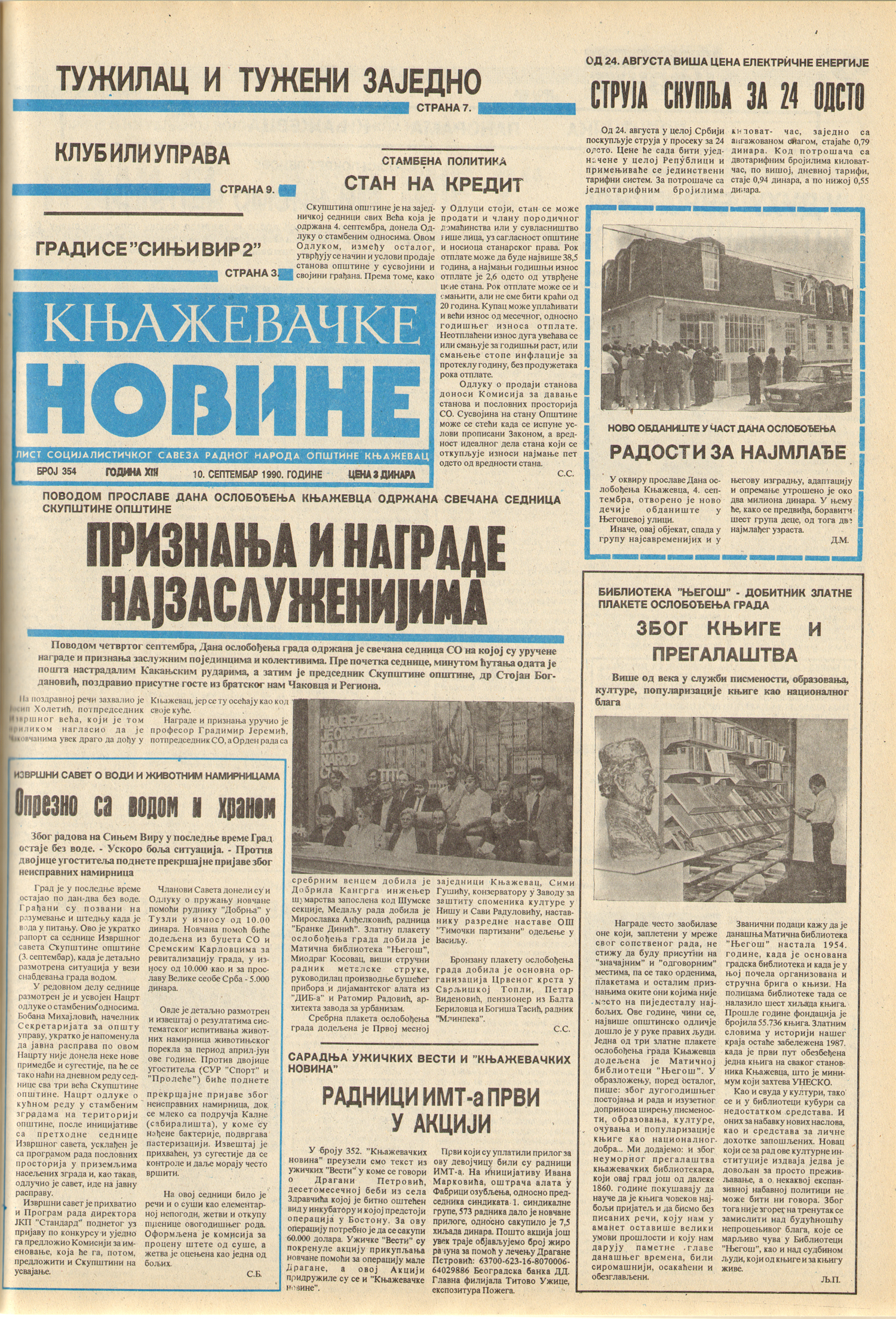 Knjaževačke novine 1