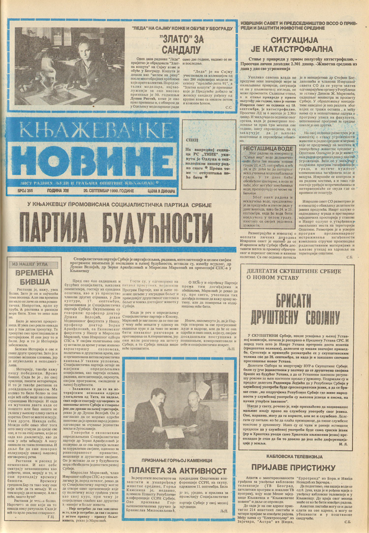 Knjaževačke novine 1