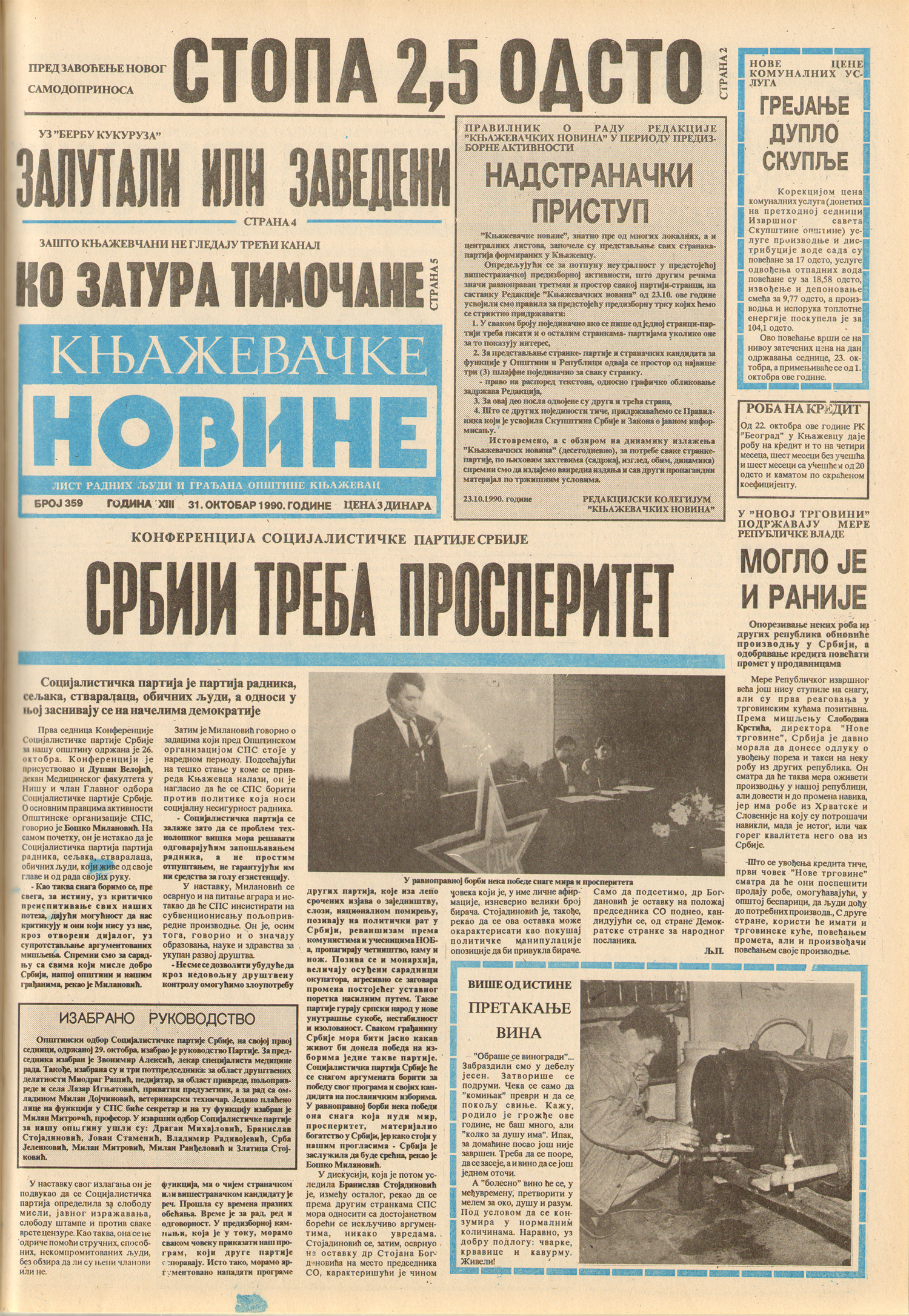 Knjaževačke novine 1