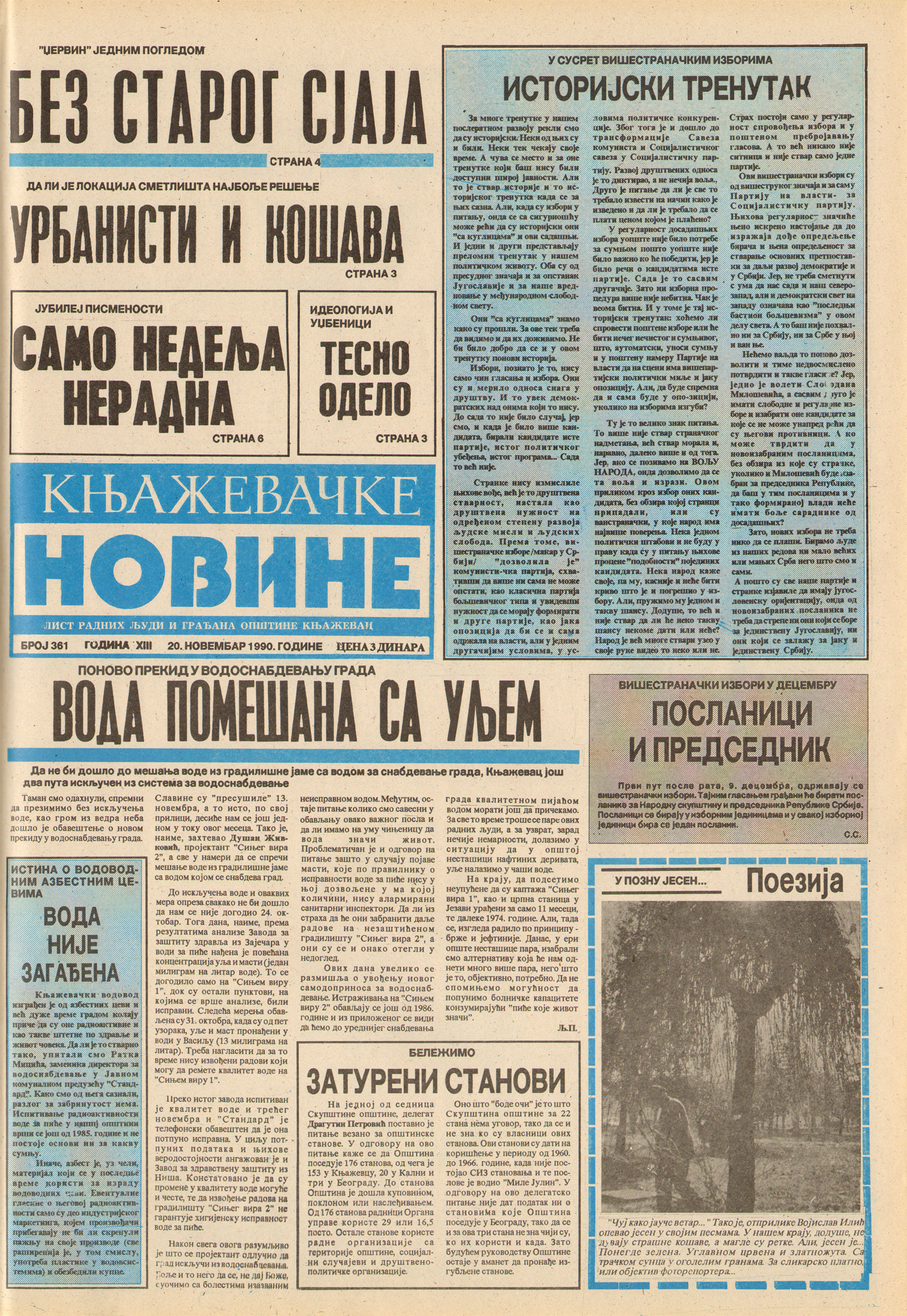 Knjaževačke novine 1