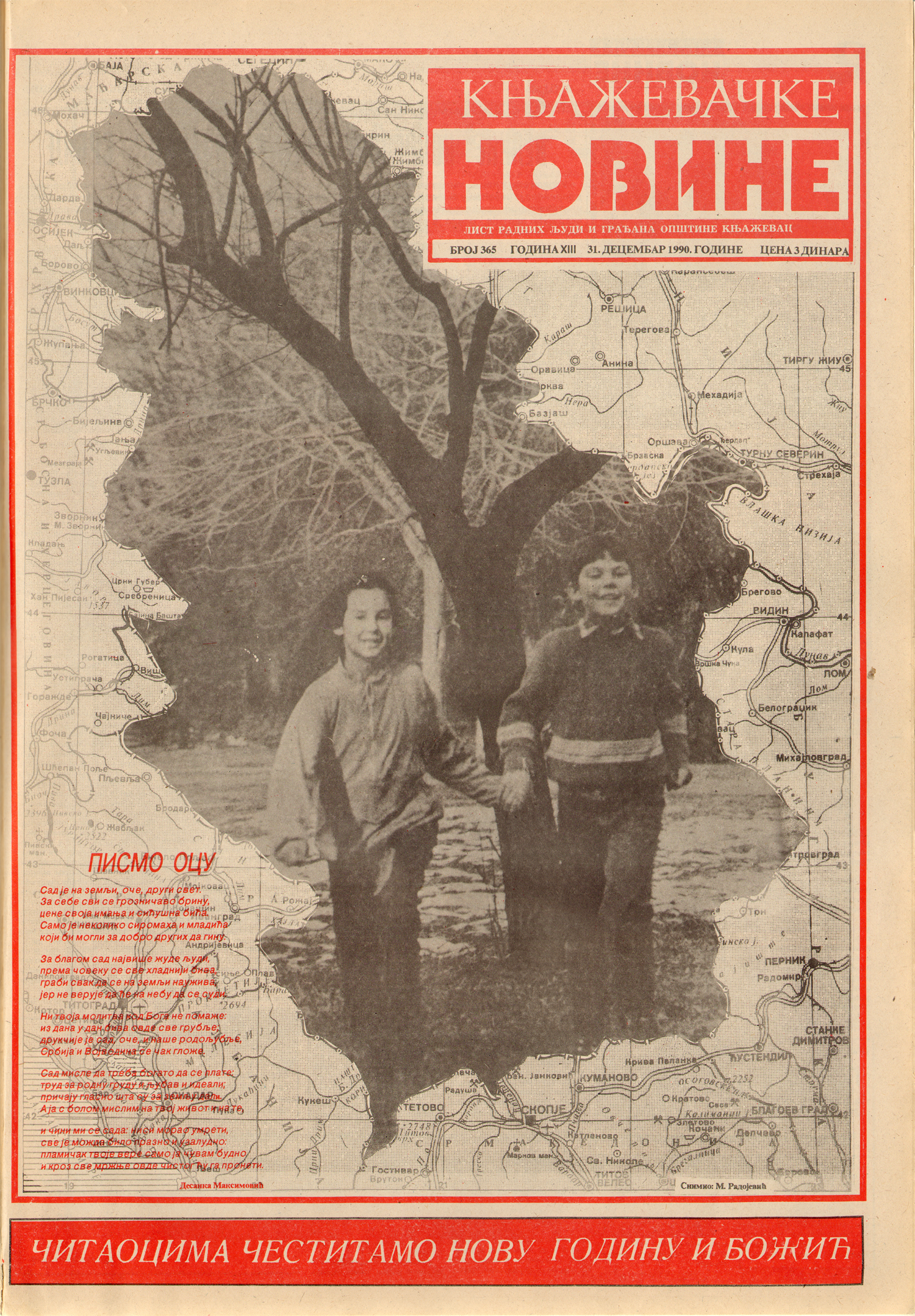 Књажевачке новине, број 365, година 1990