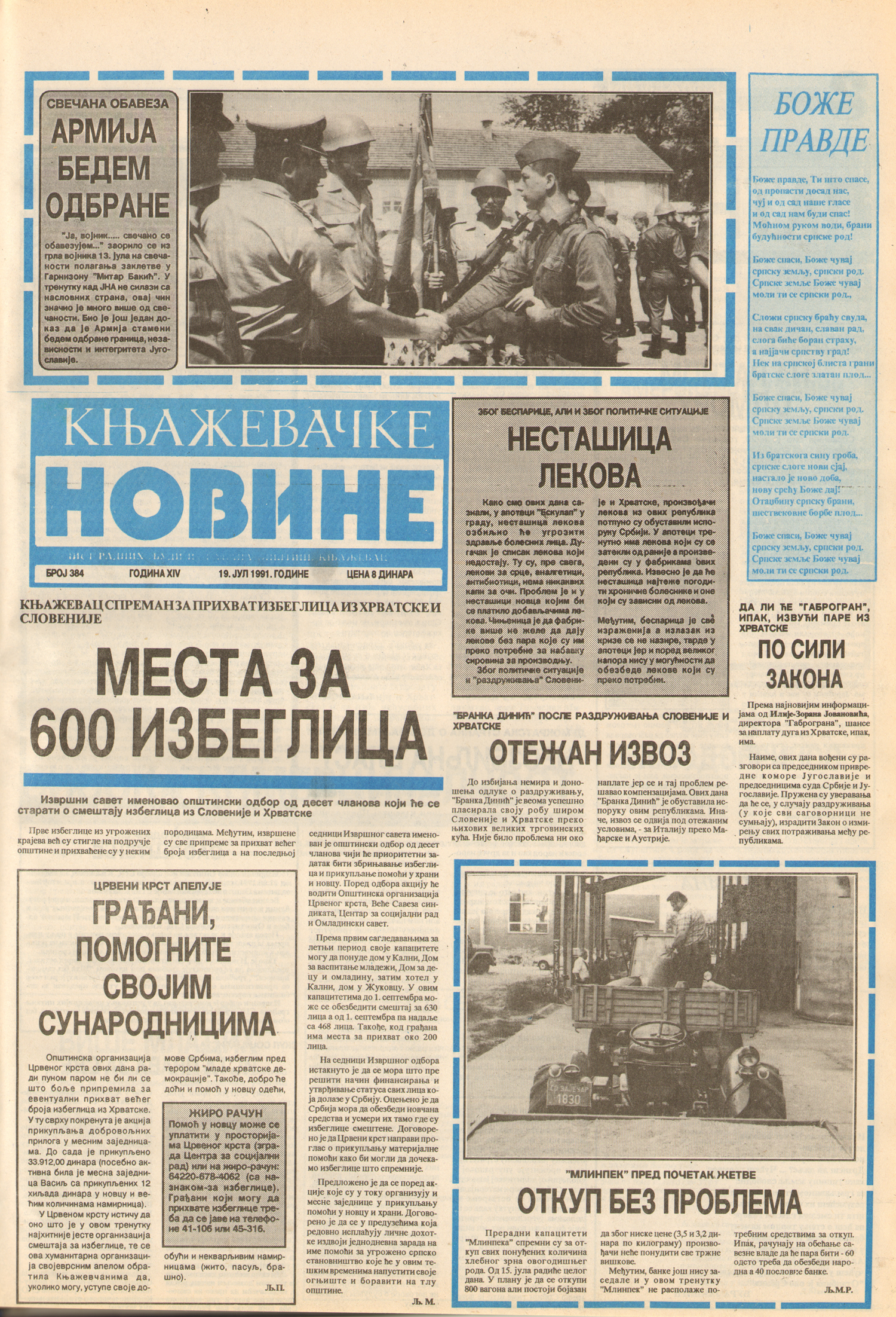 Knjaževačke novine 1