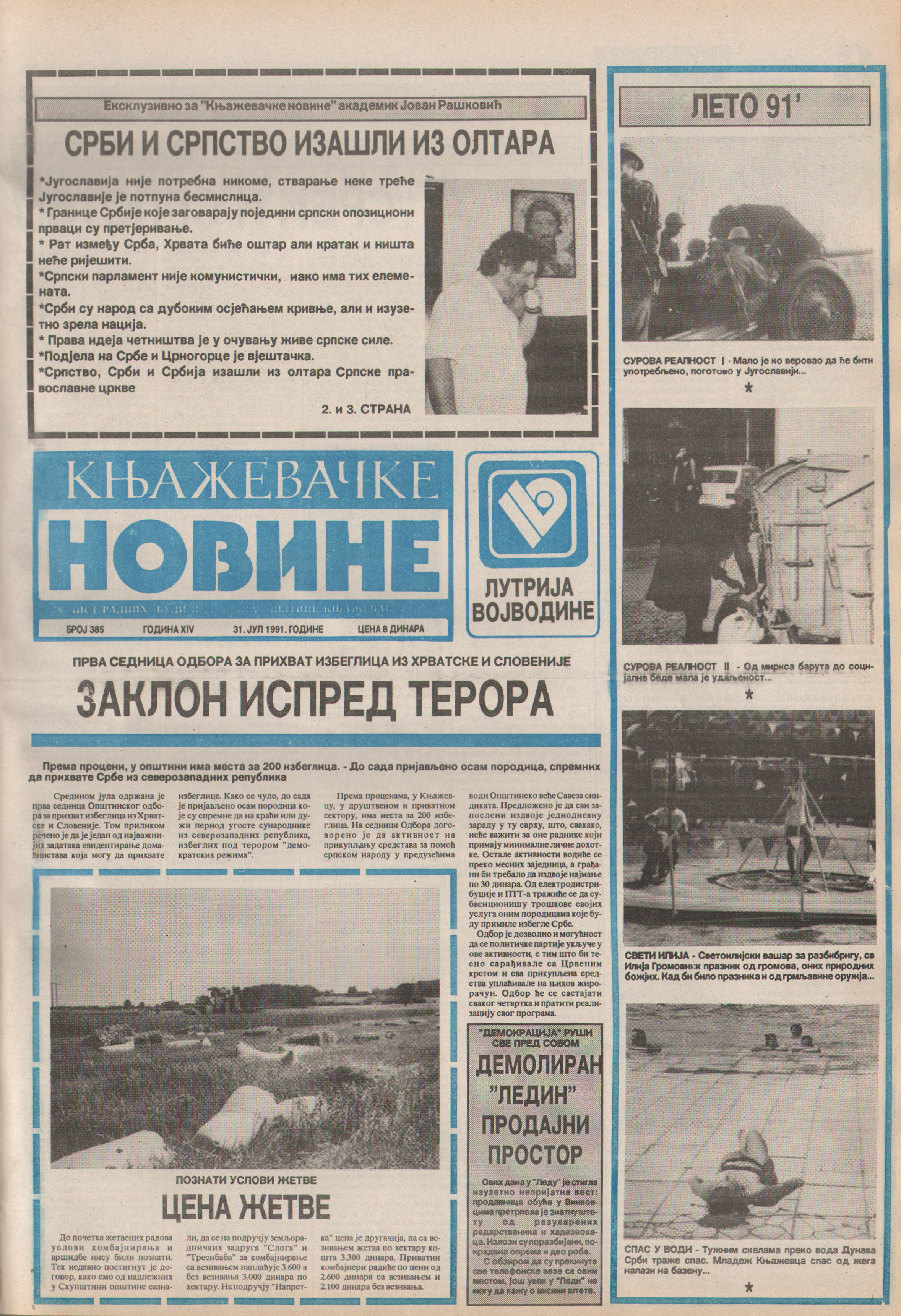 Knjaževačke novine 1