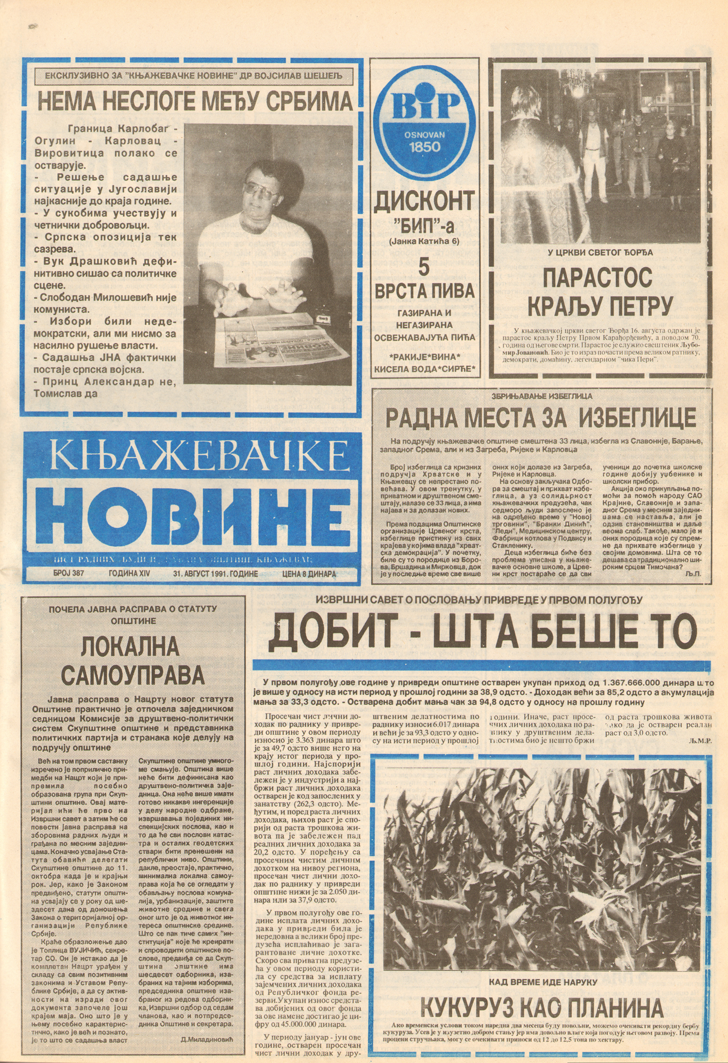 Knjaževačke novine 1
