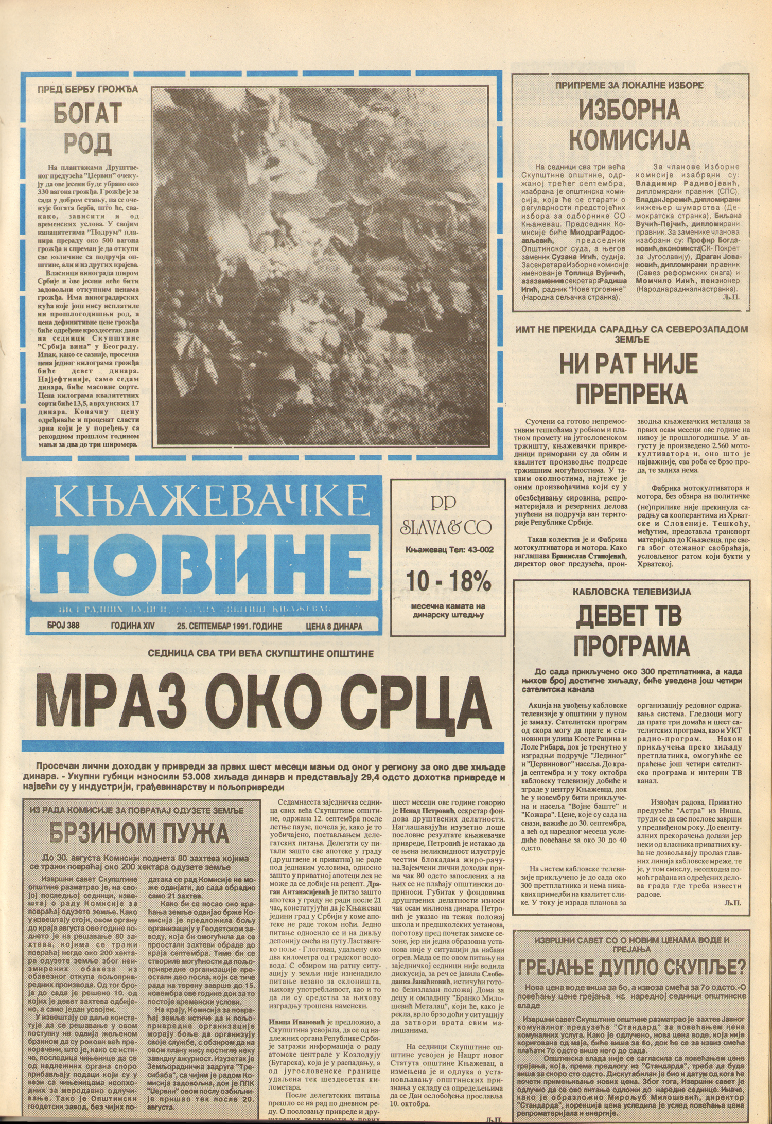 Knjaževačke novine 1