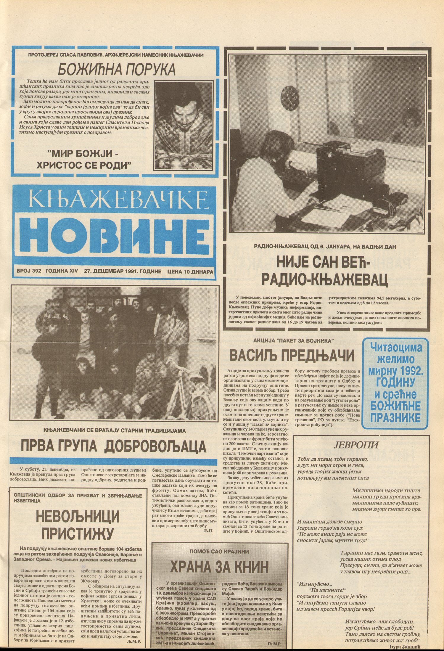 Књажевачке новине, број 392, година 1991