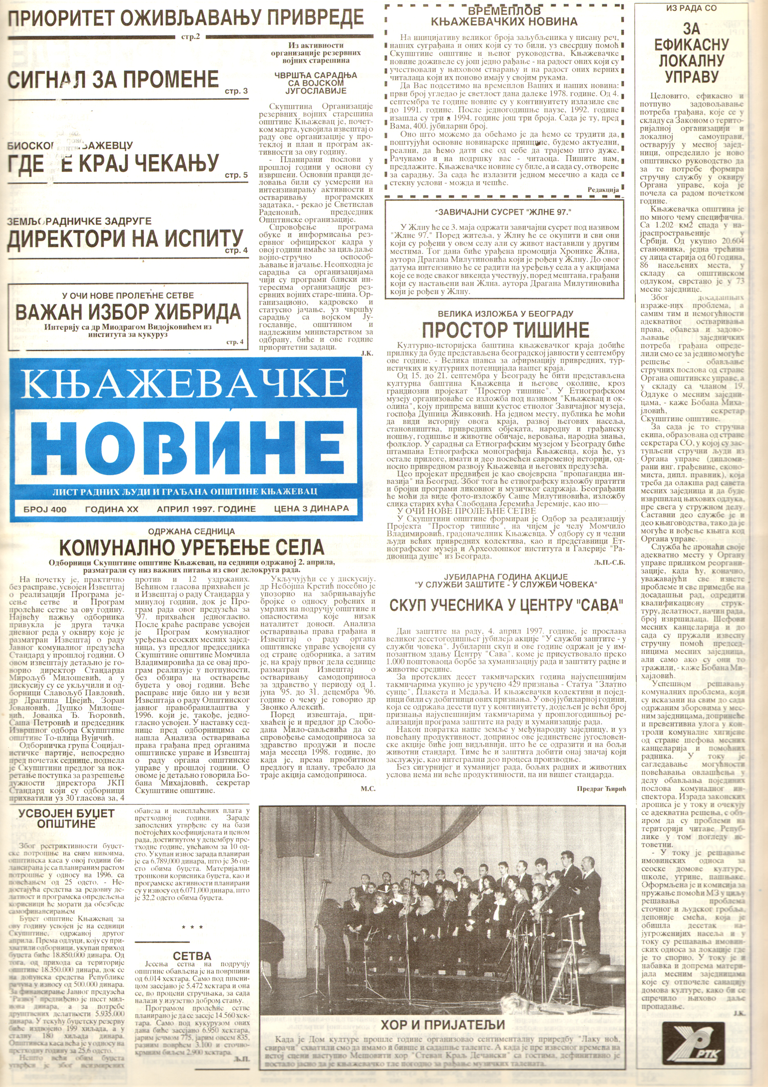 Књажевачке новине, број 400, година 1997