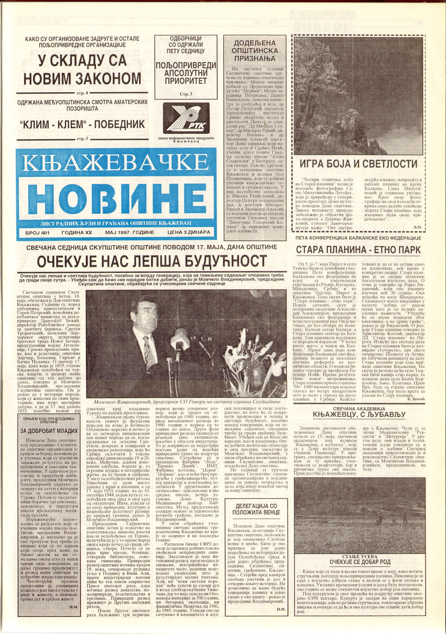 Књажевачке новине, број 401, година 1997