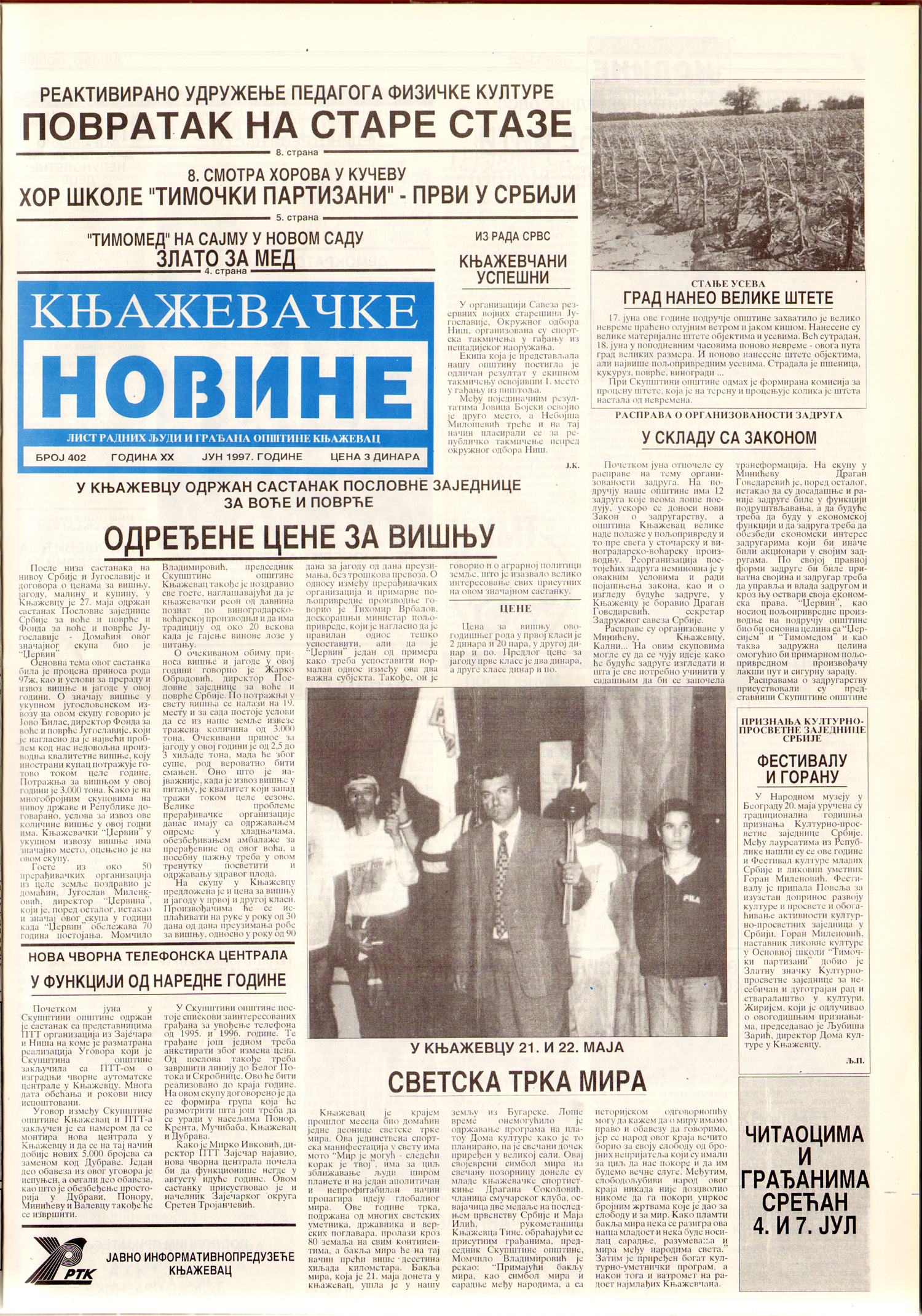 Књажевачке новине, број 402, година 1997