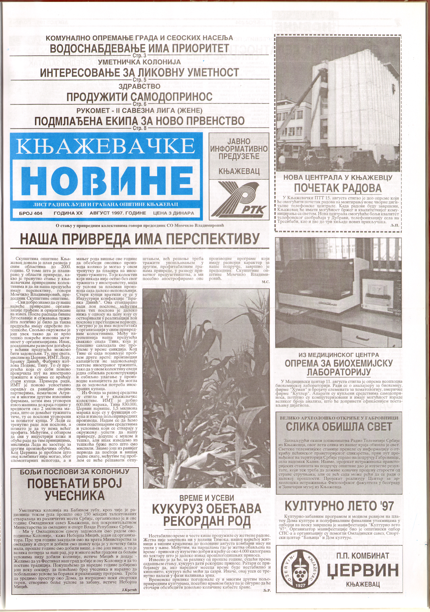 Књажевачке новине, број 404, година 1997