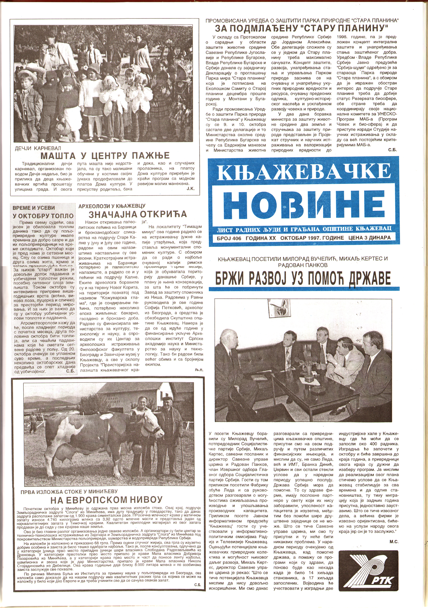 Књажевачке новине, број 406, година 1997