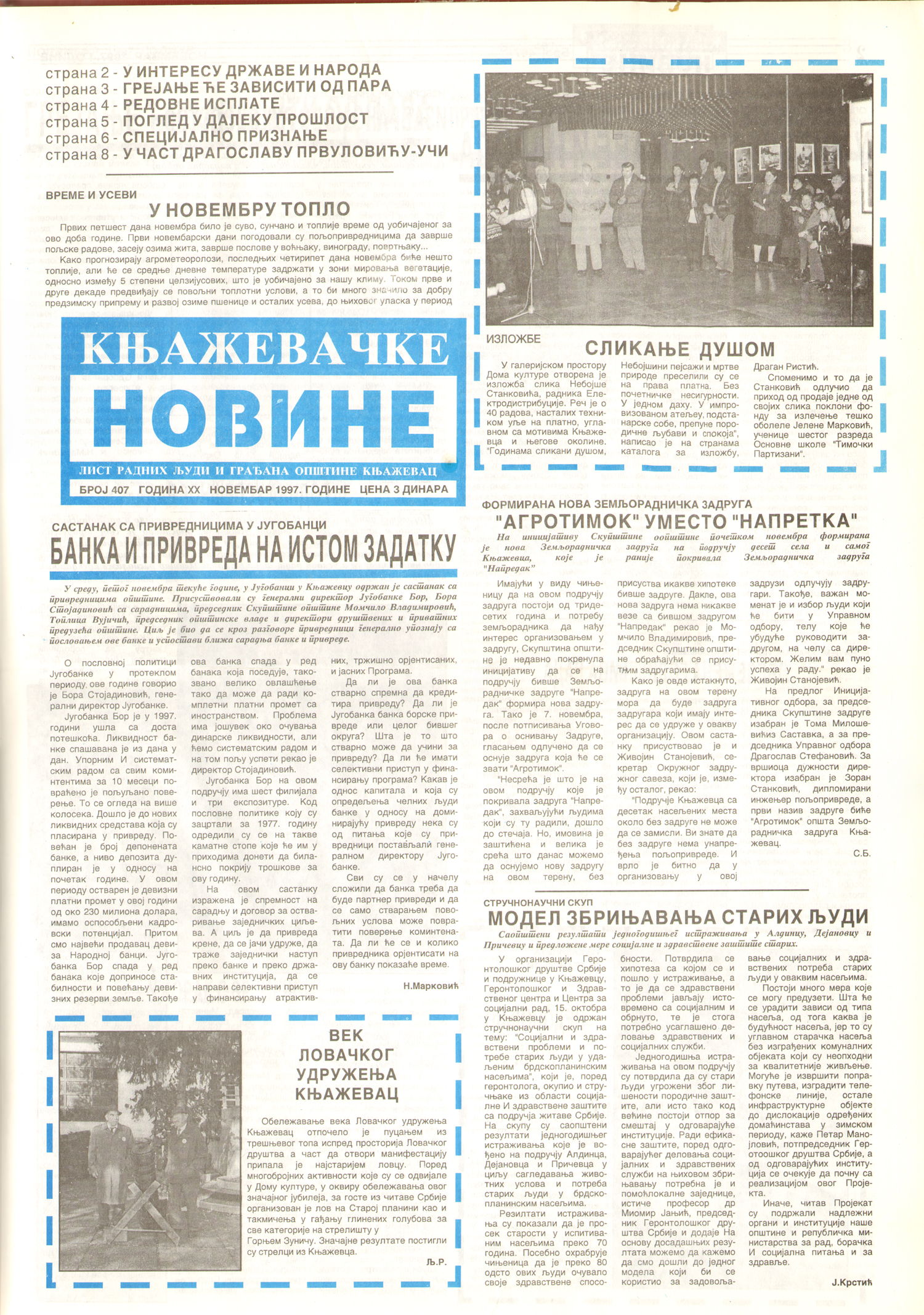 Књажевачке новине, број 407, година 1997