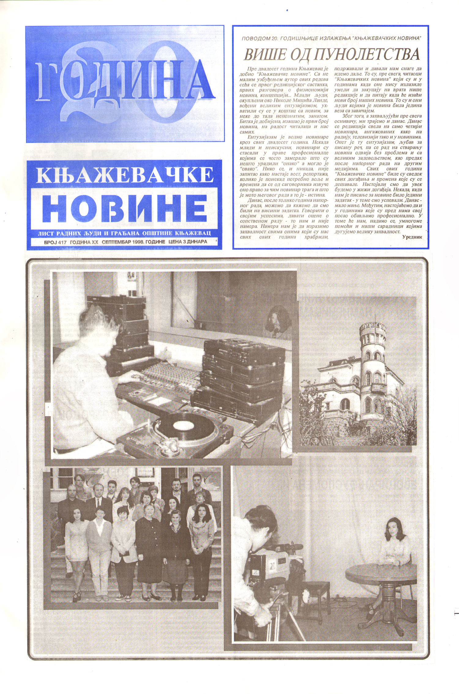 Књажевачке новине, број 417, година 1998