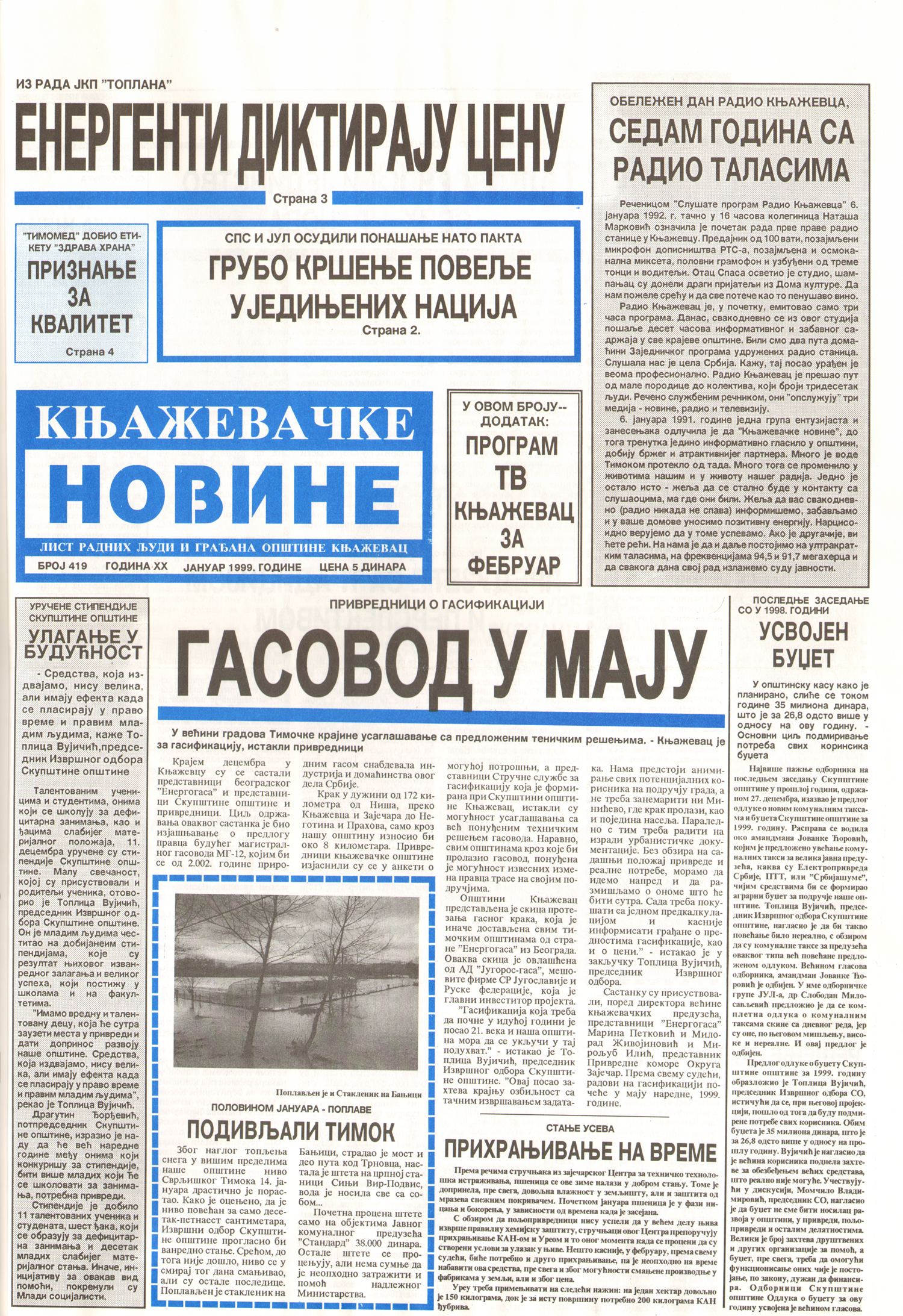 Књажевачке новине, број 419, година 1999
