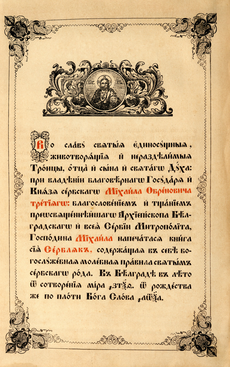 Србљак, 1861.