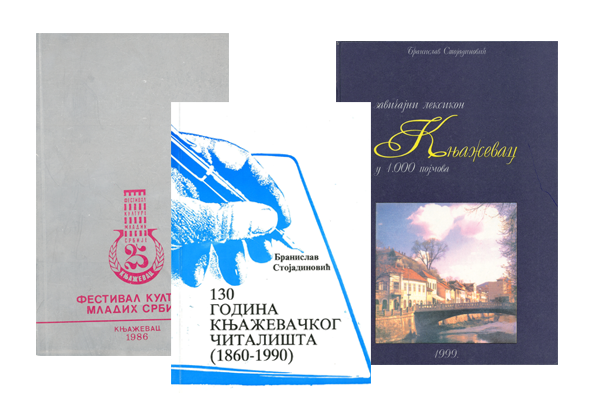 Времеплов вароши
