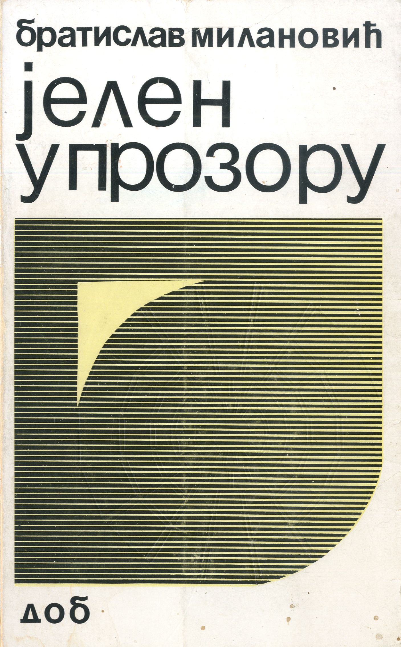 Јелен у прозору