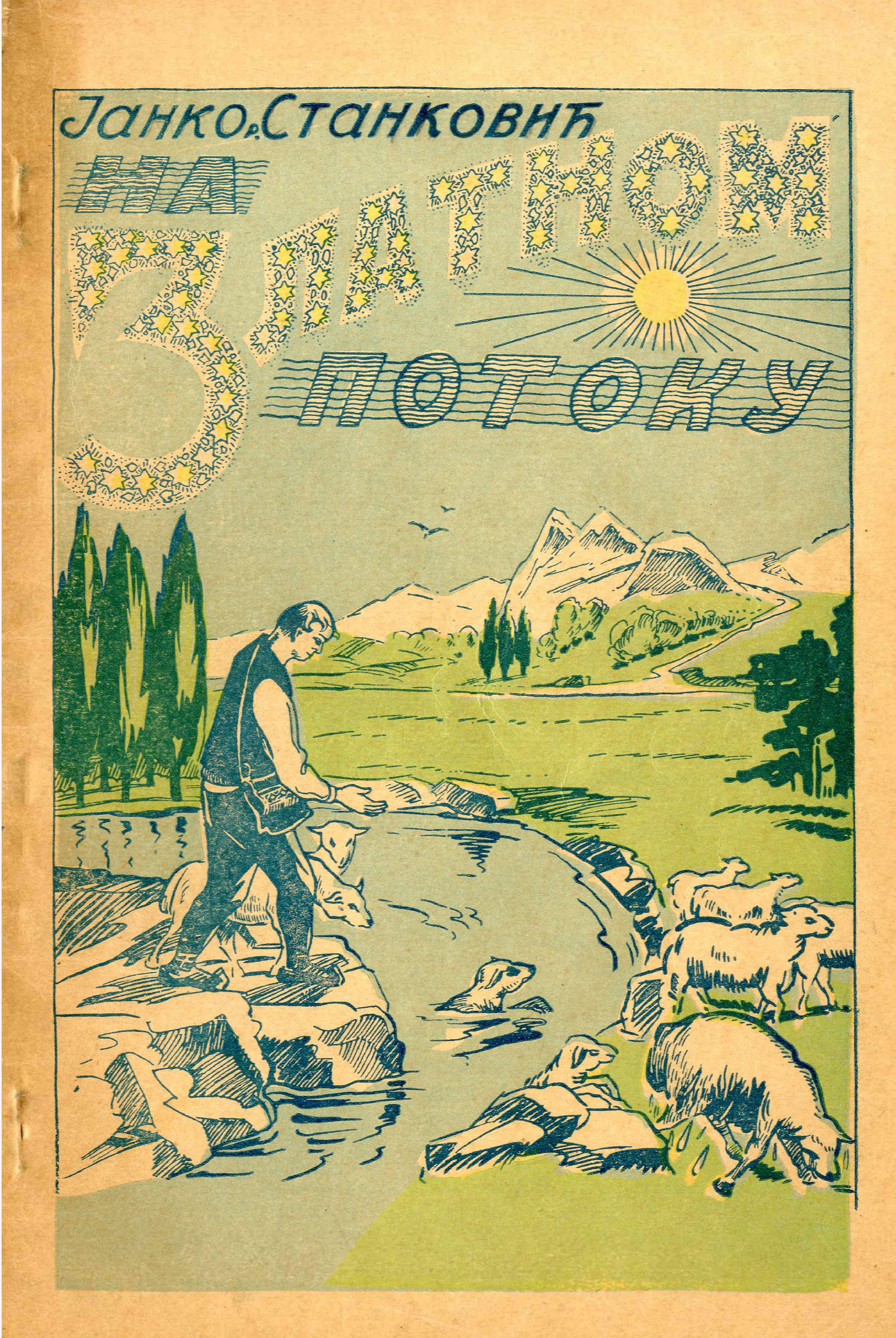 На златном потоку 