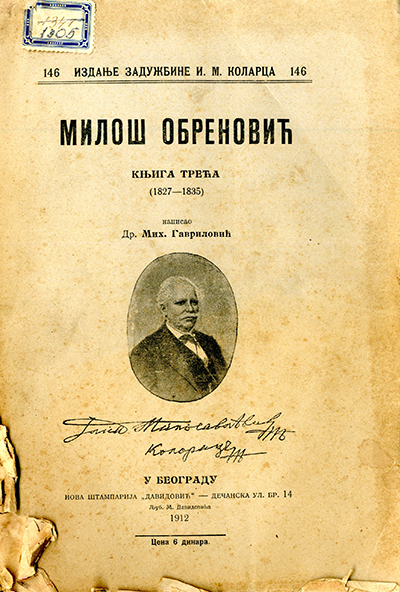 Милош Обреновић, књига трећа