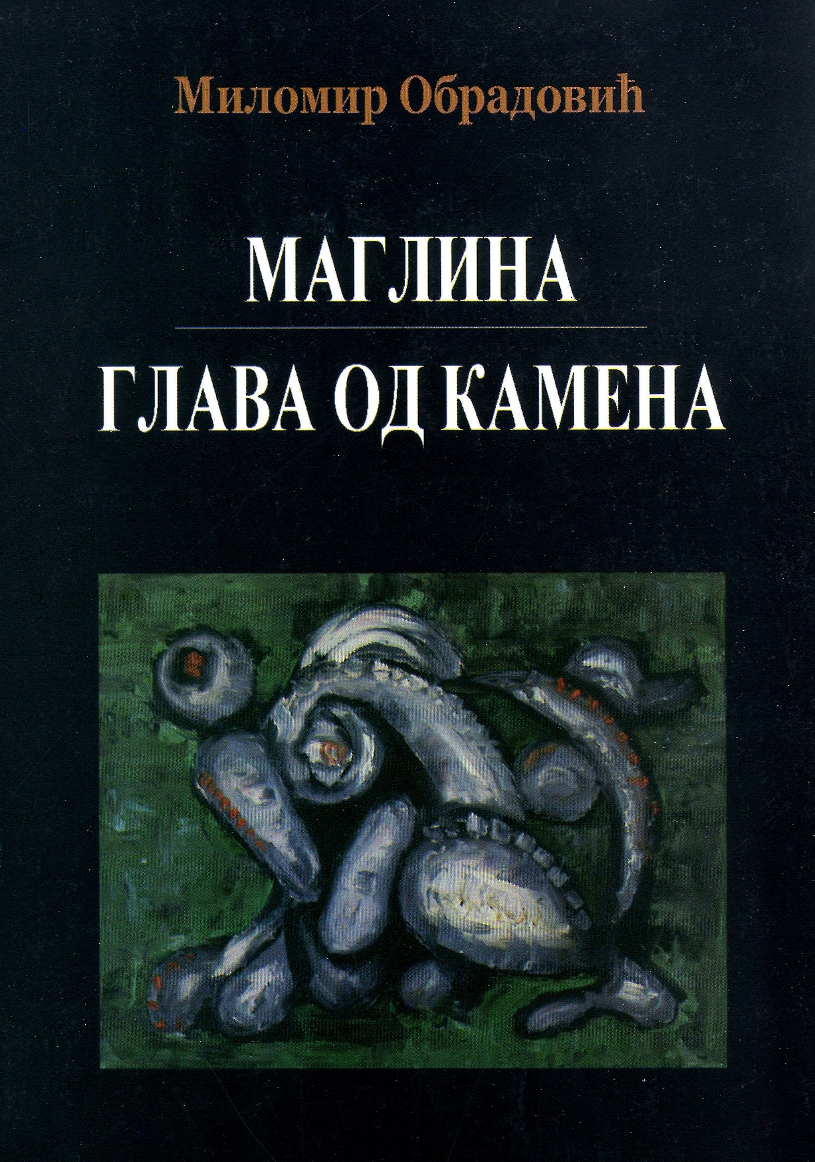 Маглина ; Глава од камена